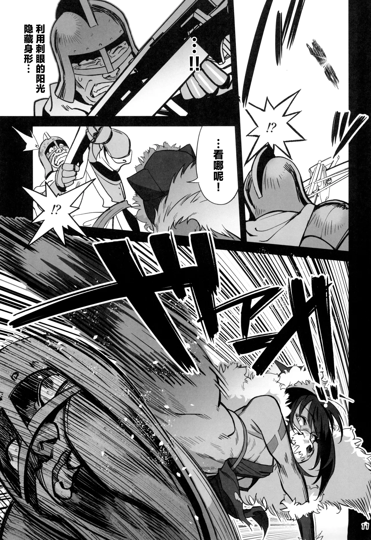 (C104) [Dokudami (Okita Ababa)] Mori o Mamoru Ookami Shoujo ga Inkou Shisai ni NTRreta Hanashi | 保护森林的少女被行淫司祭NTR走的故事 [Chinese] image number 11