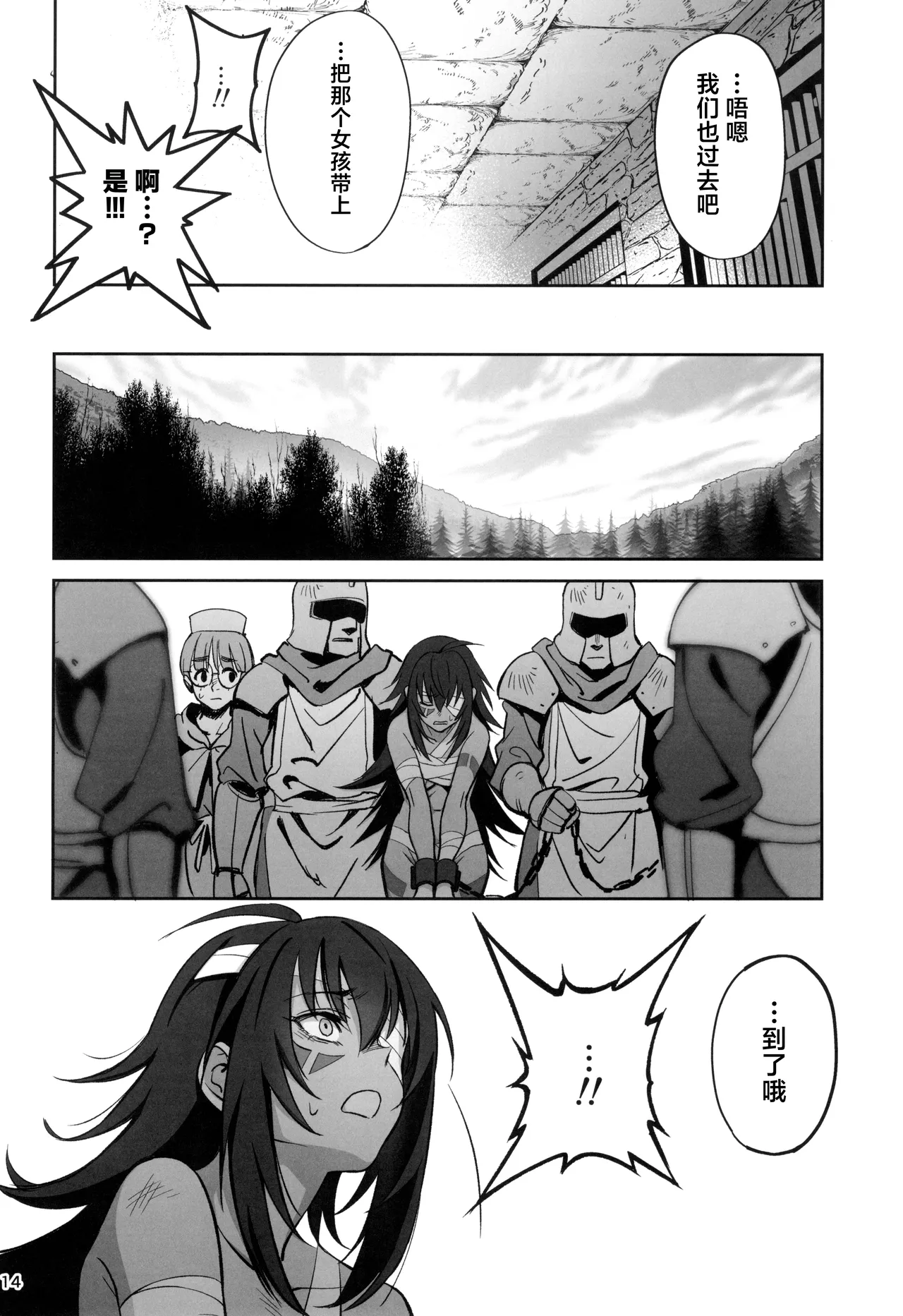 (C104) [Dokudami (Okita Ababa)] Mori o Mamoru Ookami Shoujo ga Inkou Shisai ni NTRreta Hanashi | 保护森林的少女被行淫司祭NTR走的故事 [Chinese] image number 14