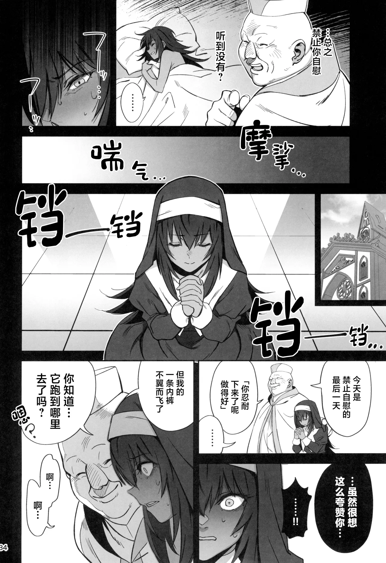 (C104) [Dokudami (Okita Ababa)] Mori o Mamoru Ookami Shoujo ga Inkou Shisai ni NTRreta Hanashi | 保护森林的少女被行淫司祭NTR走的故事 [Chinese] image number 34