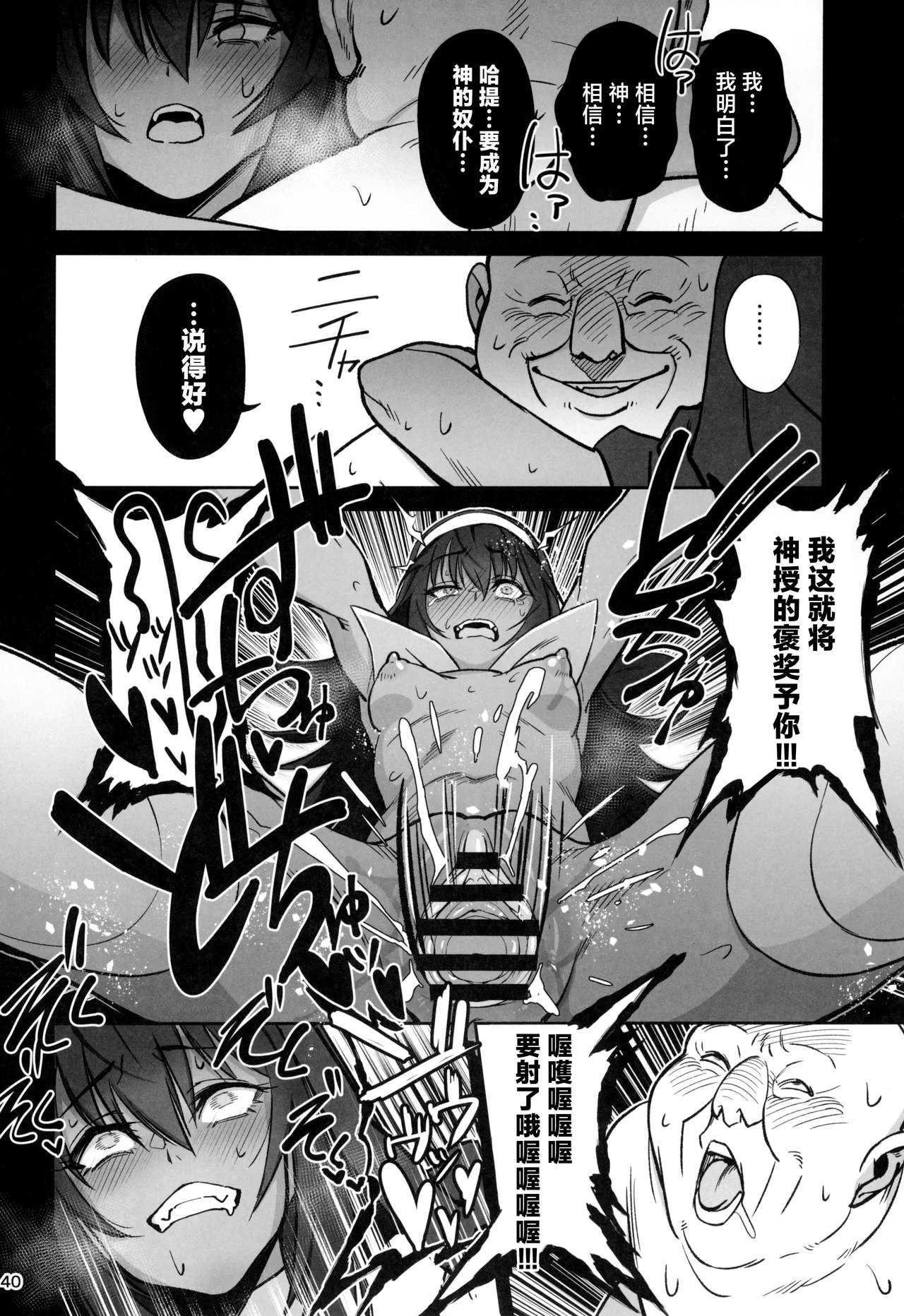 (C104) [Dokudami (Okita Ababa)] Mori o Mamoru Ookami Shoujo ga Inkou Shisai ni NTRreta Hanashi | 保护森林的少女被行淫司祭NTR走的故事 [Chinese] image number 40