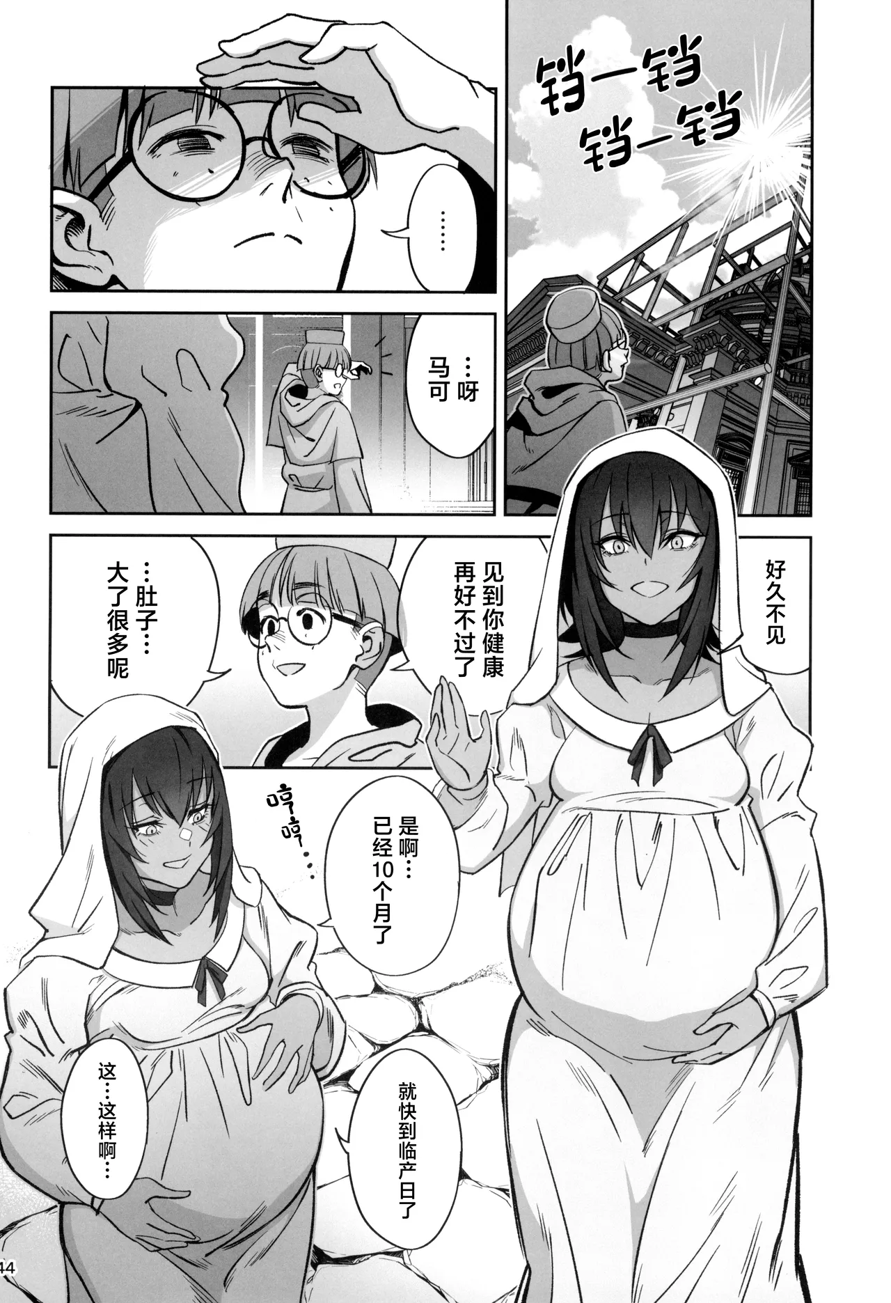 (C104) [Dokudami (Okita Ababa)] Mori o Mamoru Ookami Shoujo ga Inkou Shisai ni NTRreta Hanashi | 保护森林的少女被行淫司祭NTR走的故事 [Chinese] image number 44