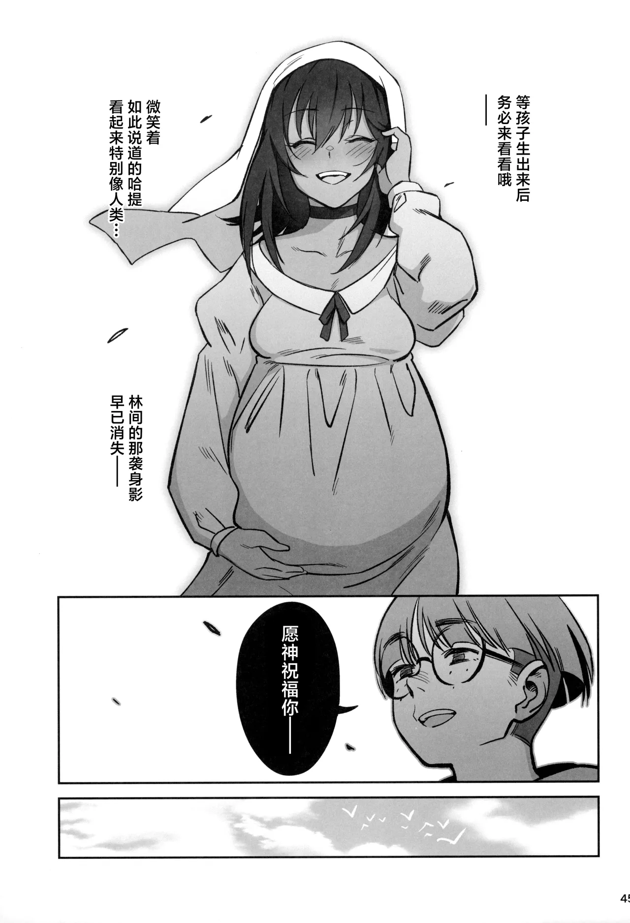 (C104) [Dokudami (Okita Ababa)] Mori o Mamoru Ookami Shoujo ga Inkou Shisai ni NTRreta Hanashi | 保护森林的少女被行淫司祭NTR走的故事 [Chinese] image number 45