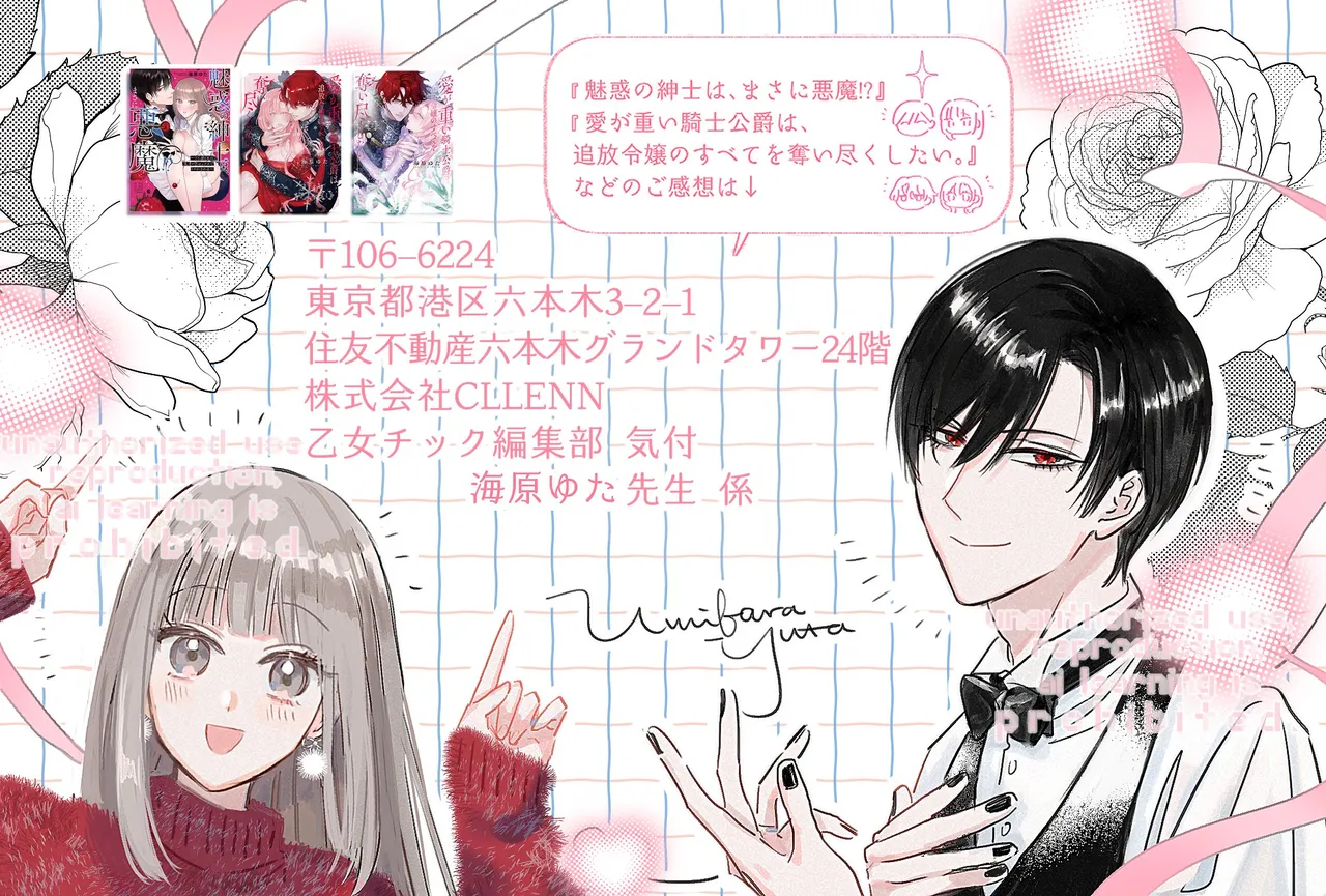 [Umibara Yuta] ai ga omoi kishi koushaku ha、tuihou reijou no subete wo ubai tukushitai。 | 爱得太深沉的骑士公爵，想要夺得流放千金的一切。 25 [Chinese] [可可鲜奶屋汉化] image number 29