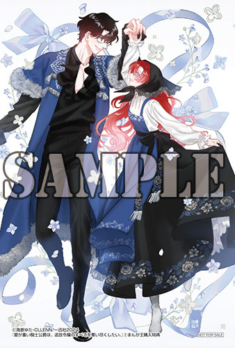 [Umibara Yuta] ai ga omoi kishi koushaku ha、tuihou reijou no subete wo ubai tukushitai。 | 爱得太深沉的骑士公爵，想要夺得流放千金的一切。 25 [Chinese] [可可鲜奶屋汉化] image number 44