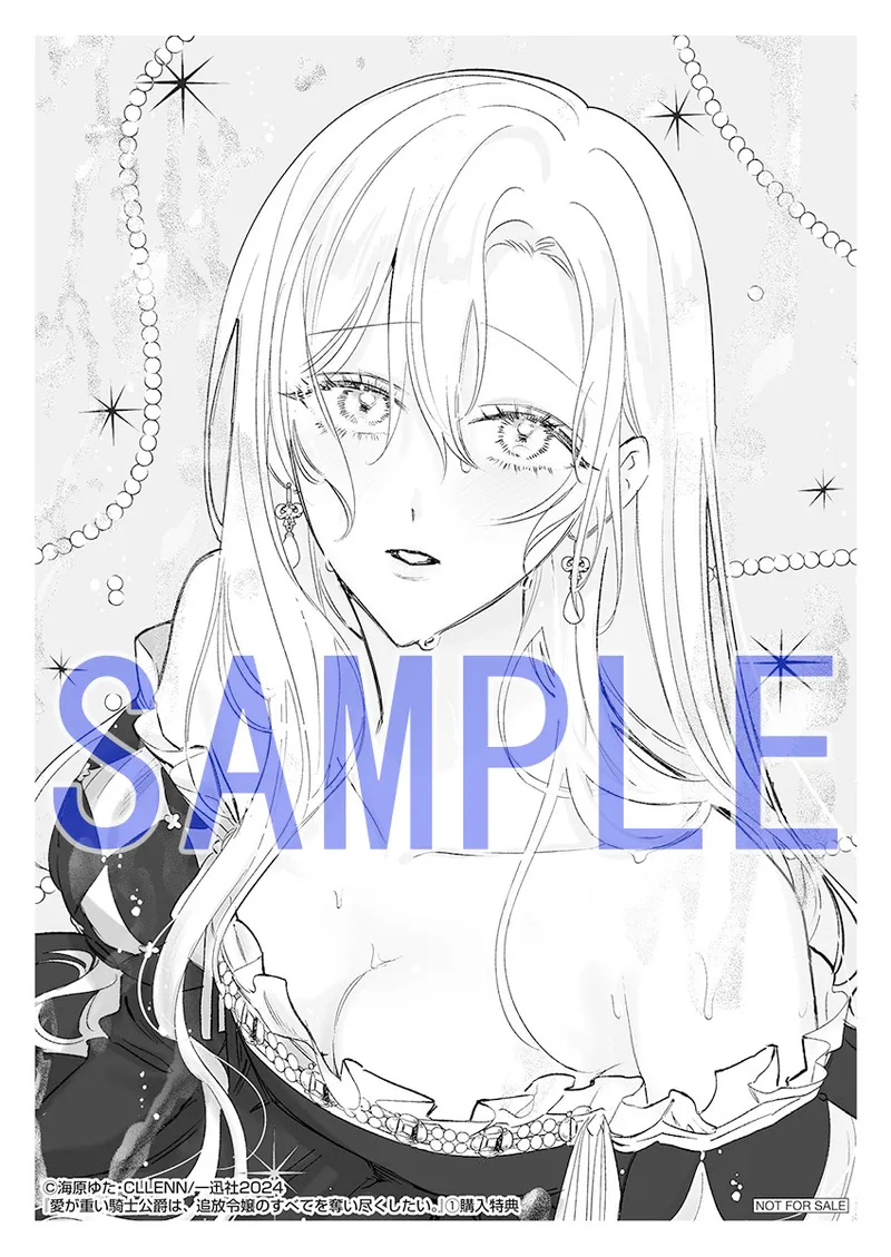 [Umibara Yuta] ai ga omoi kishi koushaku ha、tuihou reijou no subete wo ubai tukushitai。 | 爱得太深沉的骑士公爵，想要夺得流放千金的一切。 25 [Chinese] [可可鲜奶屋汉化] image number 45