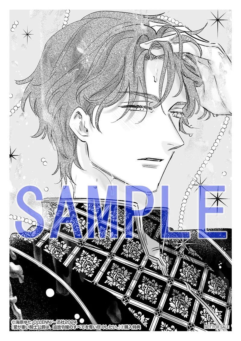 [Umibara Yuta] ai ga omoi kishi koushaku ha、tuihou reijou no subete wo ubai tukushitai。 | 爱得太深沉的骑士公爵，想要夺得流放千金的一切。 25 [Chinese] [可可鲜奶屋汉化] image number 46