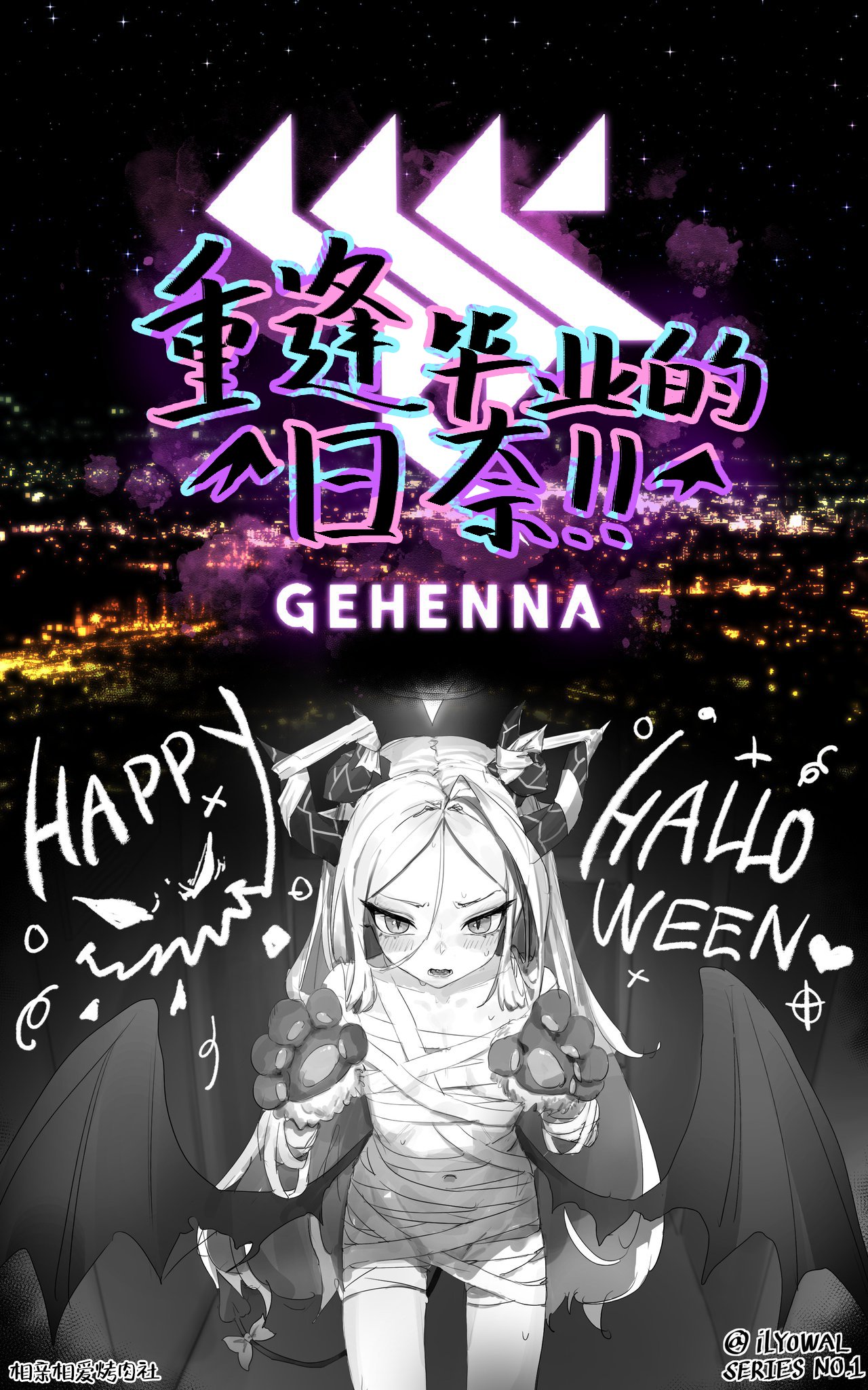 [일요월@ilyowal] 졸업한 학생들을 만났다! (히나편) | 重逢毕业的日奈  [中国翻訳] image number 1