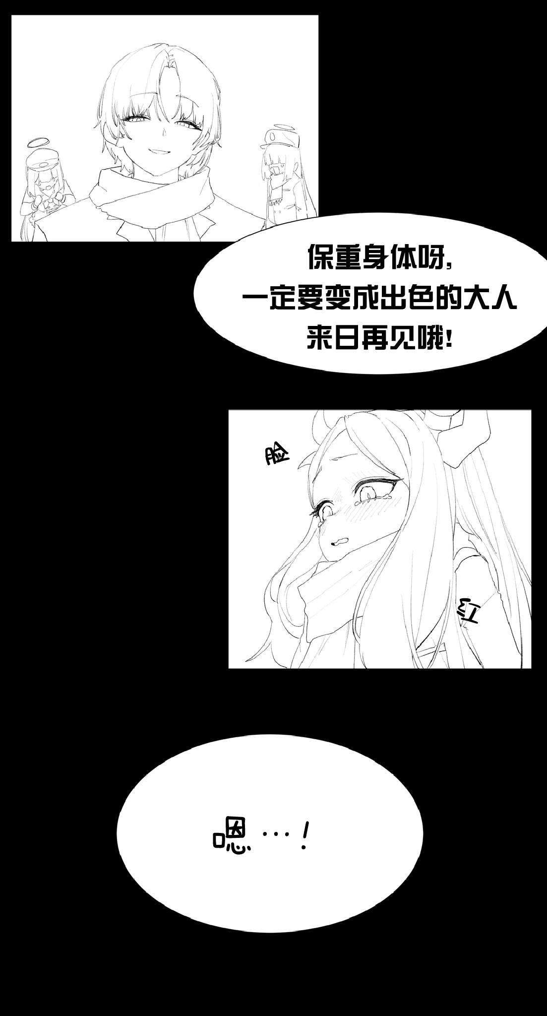 [일요월@ilyowal] 졸업한 학생들을 만났다! (히나편) | 重逢毕业的日奈  [中国翻訳] image number 3
