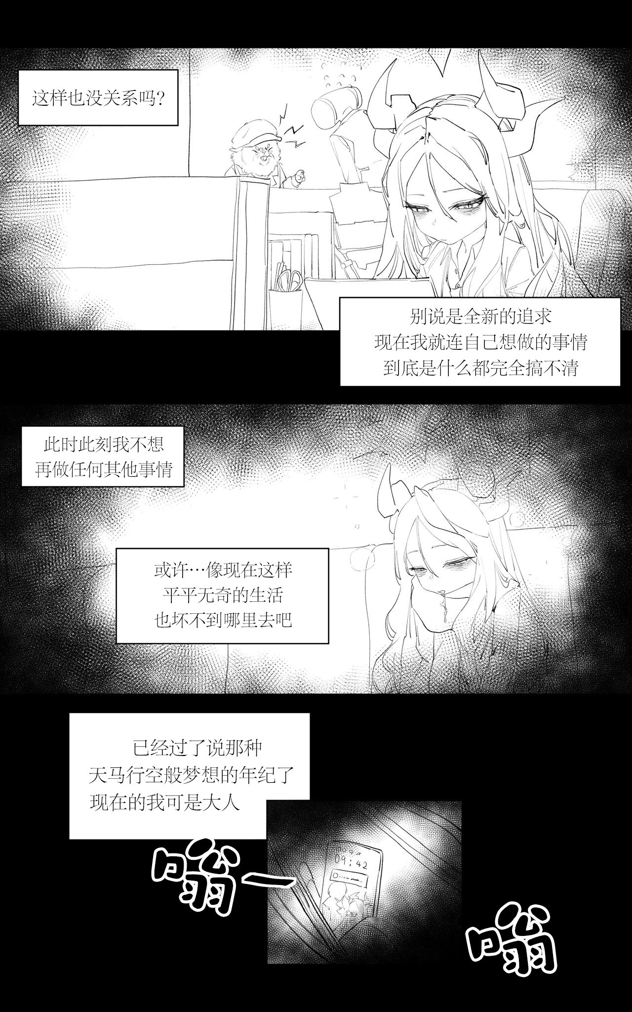 [일요월@ilyowal] 졸업한 학생들을 만났다! (히나편) | 重逢毕业的日奈  [中国翻訳] image number 4