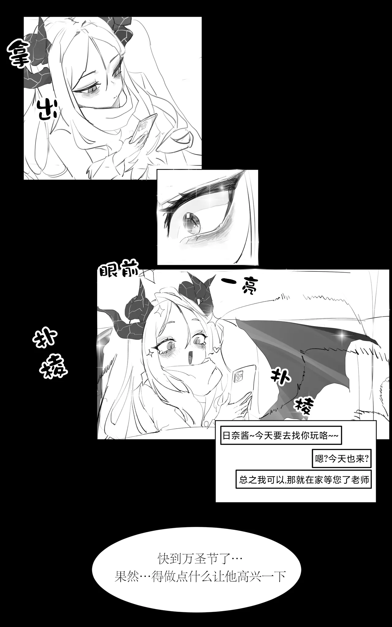[일요월@ilyowal] 졸업한 학생들을 만났다! (히나편) | 重逢毕业的日奈  [中国翻訳] image number 5