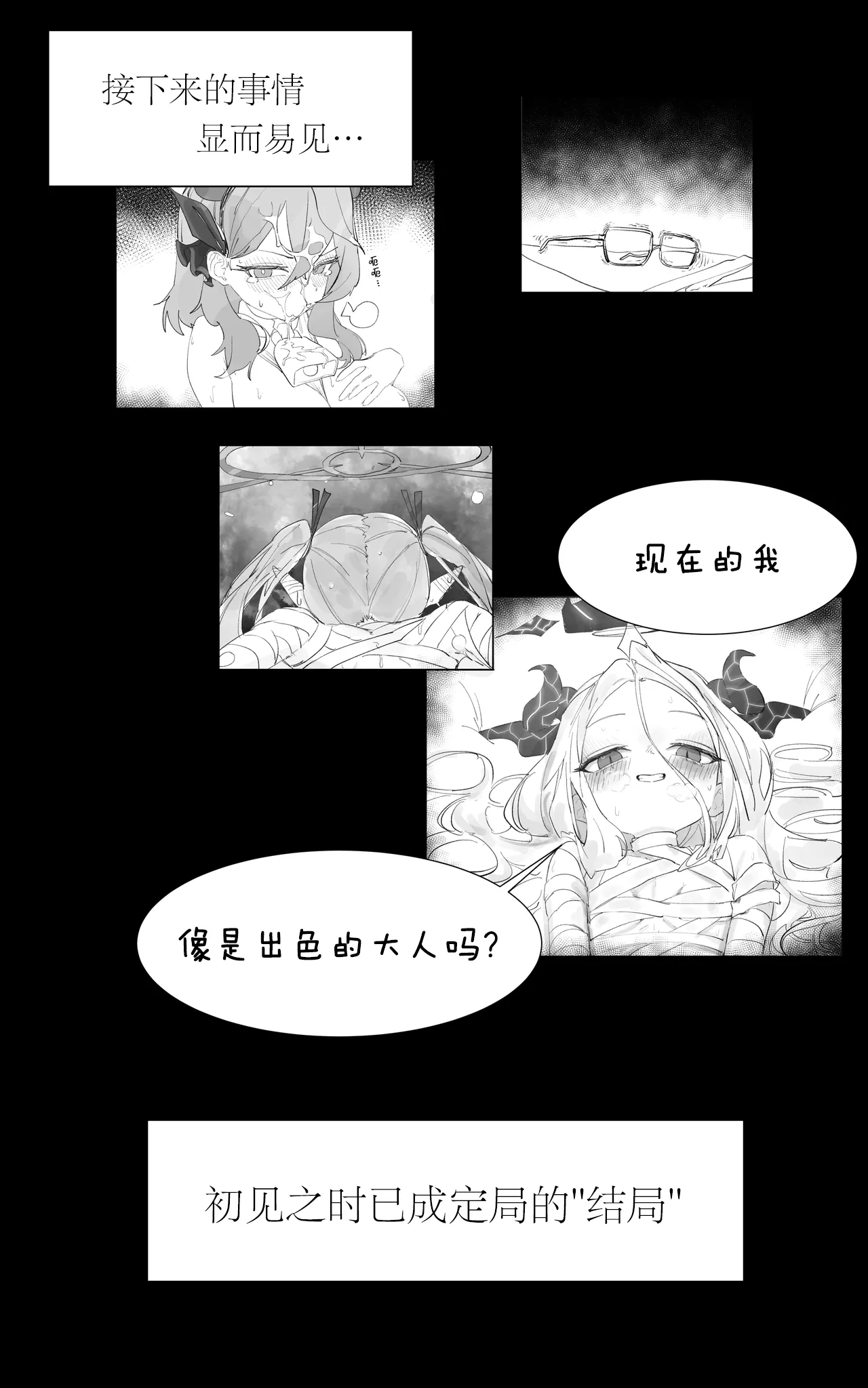 [일요월@ilyowal] 졸업한 학생들을 만났다! (히나편) | 重逢毕业的日奈  [中国翻訳] image number 7