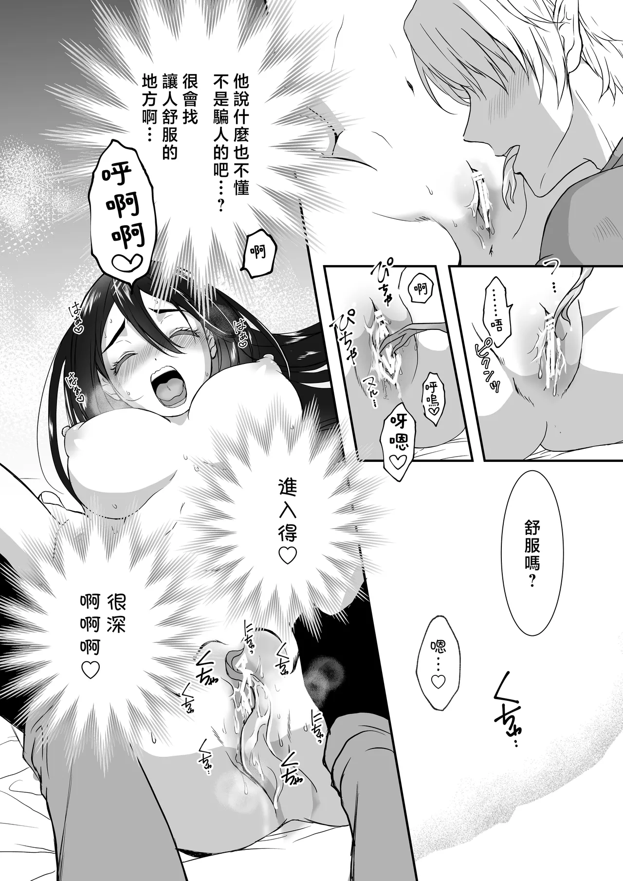 [Kurara harukazedo(pekiko/ gurasuhoppa) ] kairaku o shiranai ikemen oresama uchubito ni sekkusu o oshiete mita | 教不知道何为快乐的帅气自大外星人做爱 [Chinese] [莉赛特汉化组] numero di immagine  27