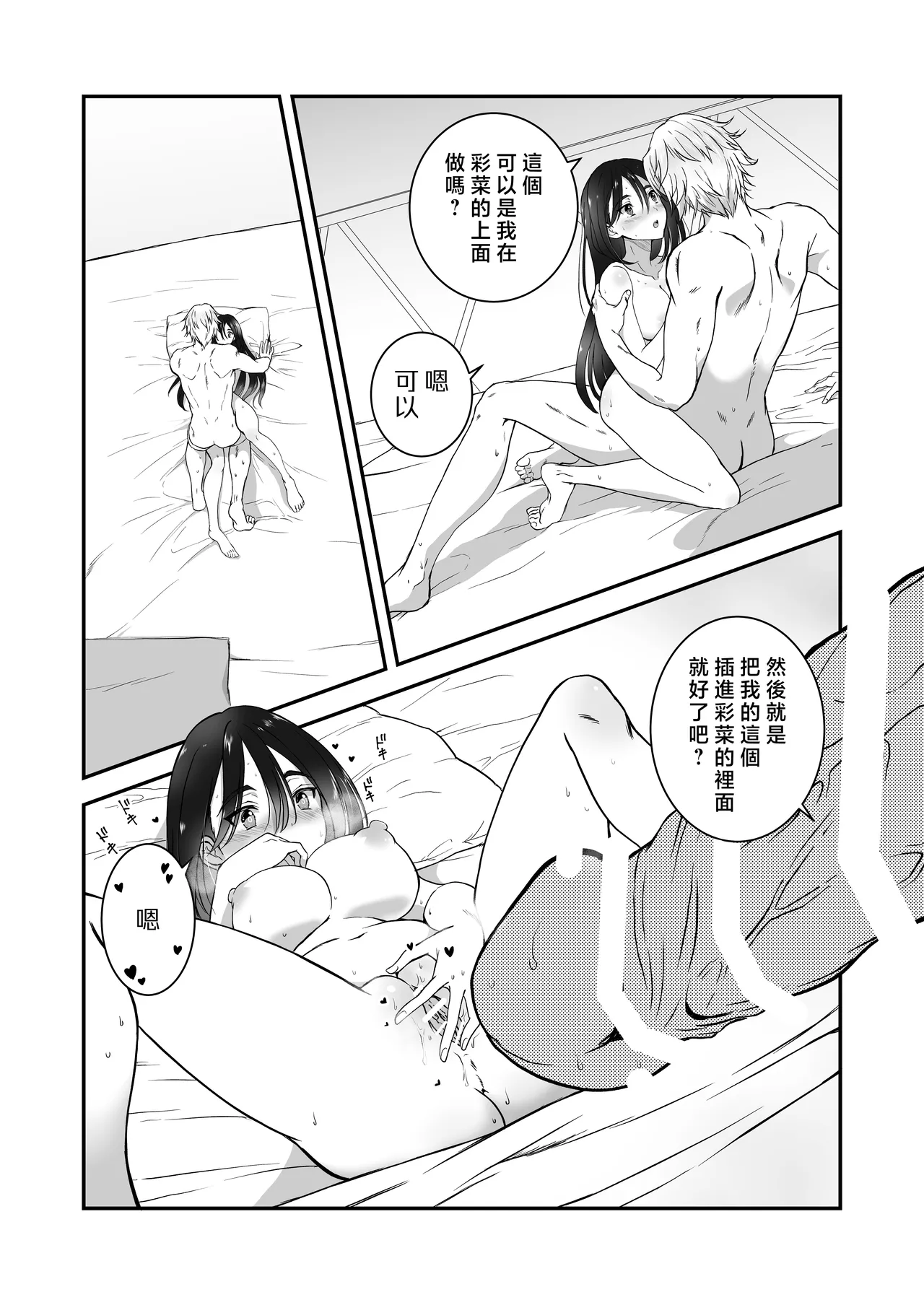 [Kurara harukazedo(pekiko/ gurasuhoppa) ] kairaku o shiranai ikemen oresama uchubito ni sekkusu o oshiete mita | 教不知道何为快乐的帅气自大外星人做爱 [Chinese] [莉赛特汉化组] numero di immagine  57