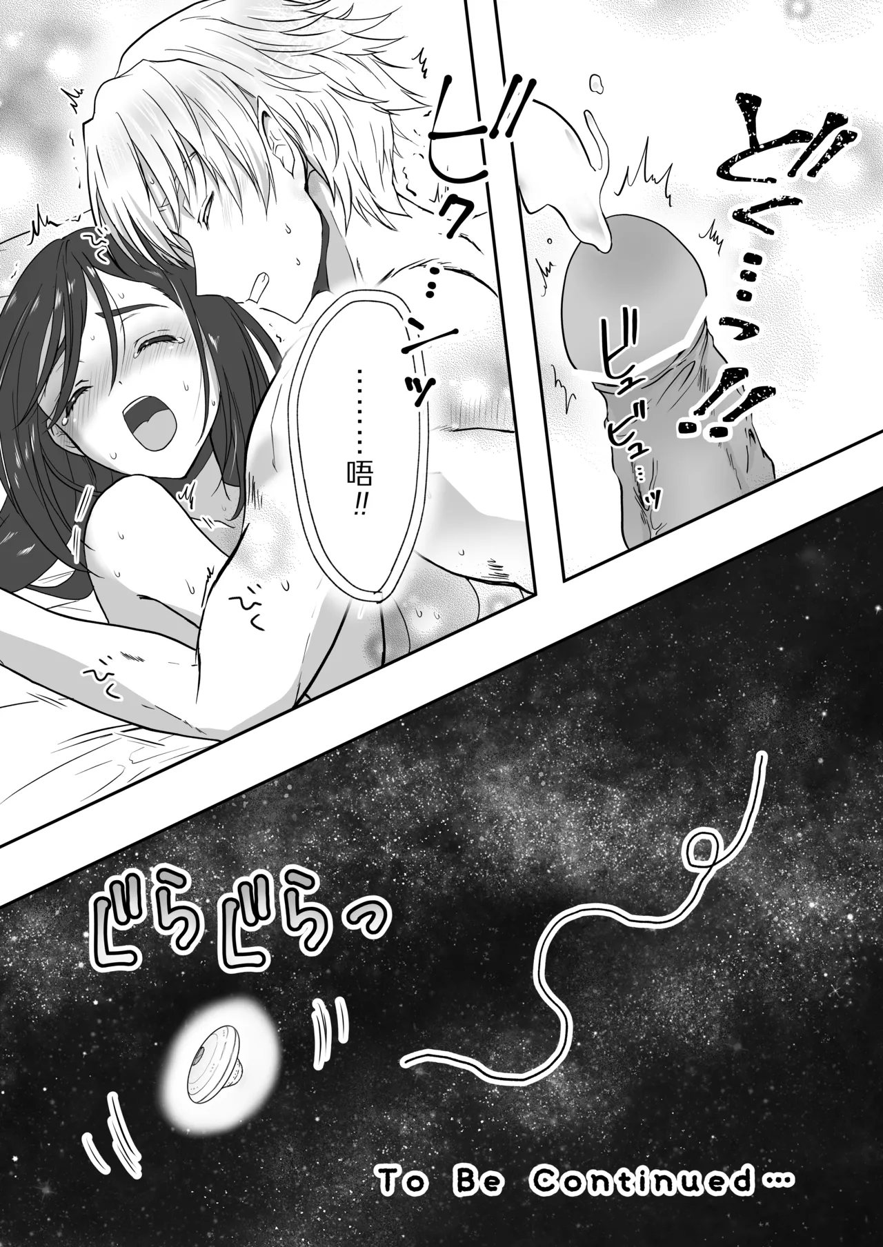 [Kurara harukazedo(pekiko/ gurasuhoppa) ] kairaku o shiranai ikemen oresama uchubito ni sekkusu o oshiete mita | 教不知道何为快乐的帅气自大外星人做爱 [Chinese] [莉赛特汉化组] numero di immagine  62