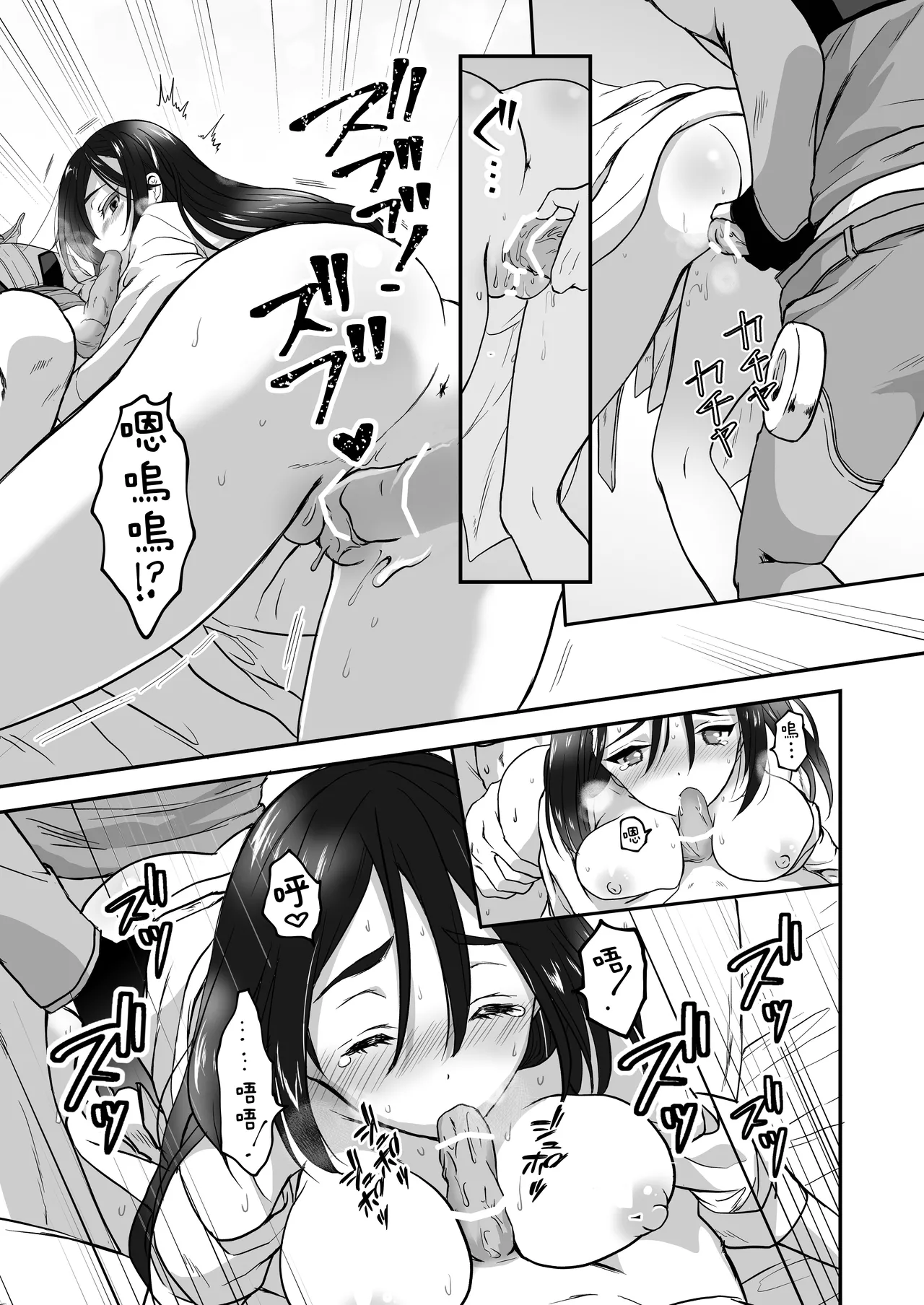 [Kurara harukazedo(pekiko/ gurasuhoppa) ] kairaku o shiranai ikemen oresama uchubito ni sekkusu o oshiete mita | 教不知道何为快乐的帅气自大外星人做爱 [Chinese] [莉赛特汉化组] numero di immagine  77