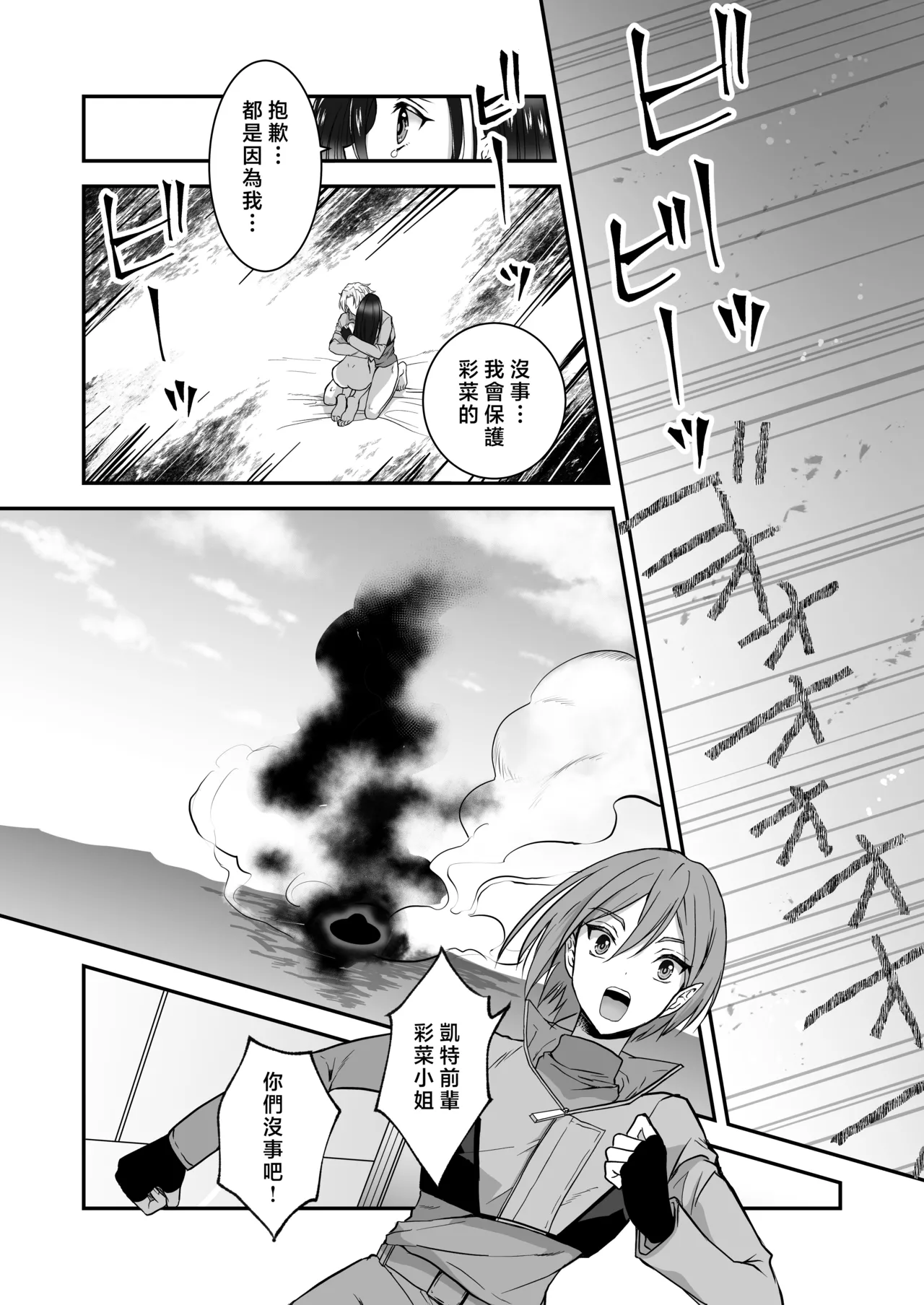 [Kurara harukazedo(pekiko/ gurasuhoppa) ] kairaku o shiranai ikemen oresama uchubito ni sekkusu o oshiete mita | 教不知道何为快乐的帅气自大外星人做爱 [Chinese] [莉赛特汉化组] numero di immagine  85