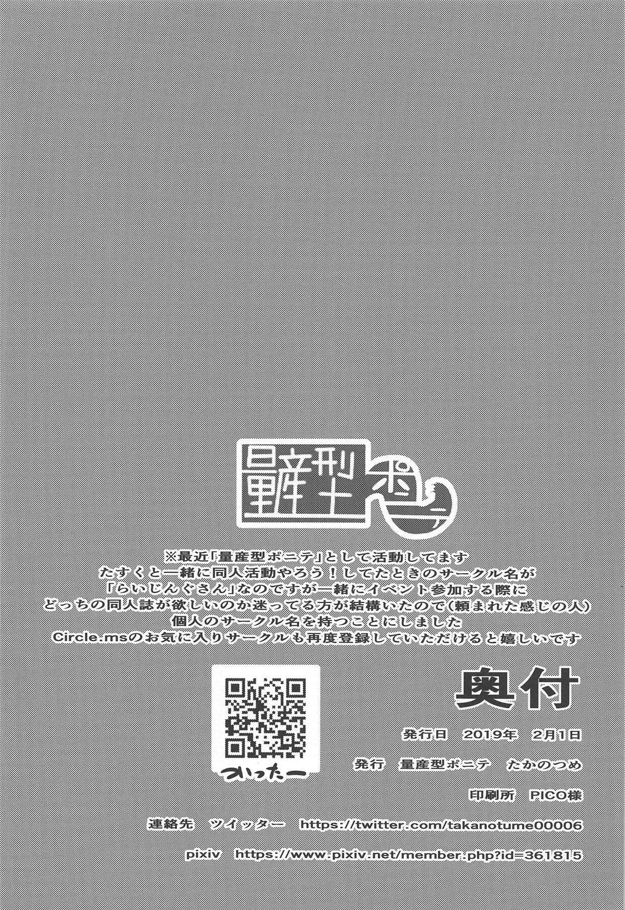 (CT33) [Ryousangata Ponyta (Takanotume)] Welcome to Azuren Dosukebe club (Azur Lane) [English] {Hennojin} изображение № 25