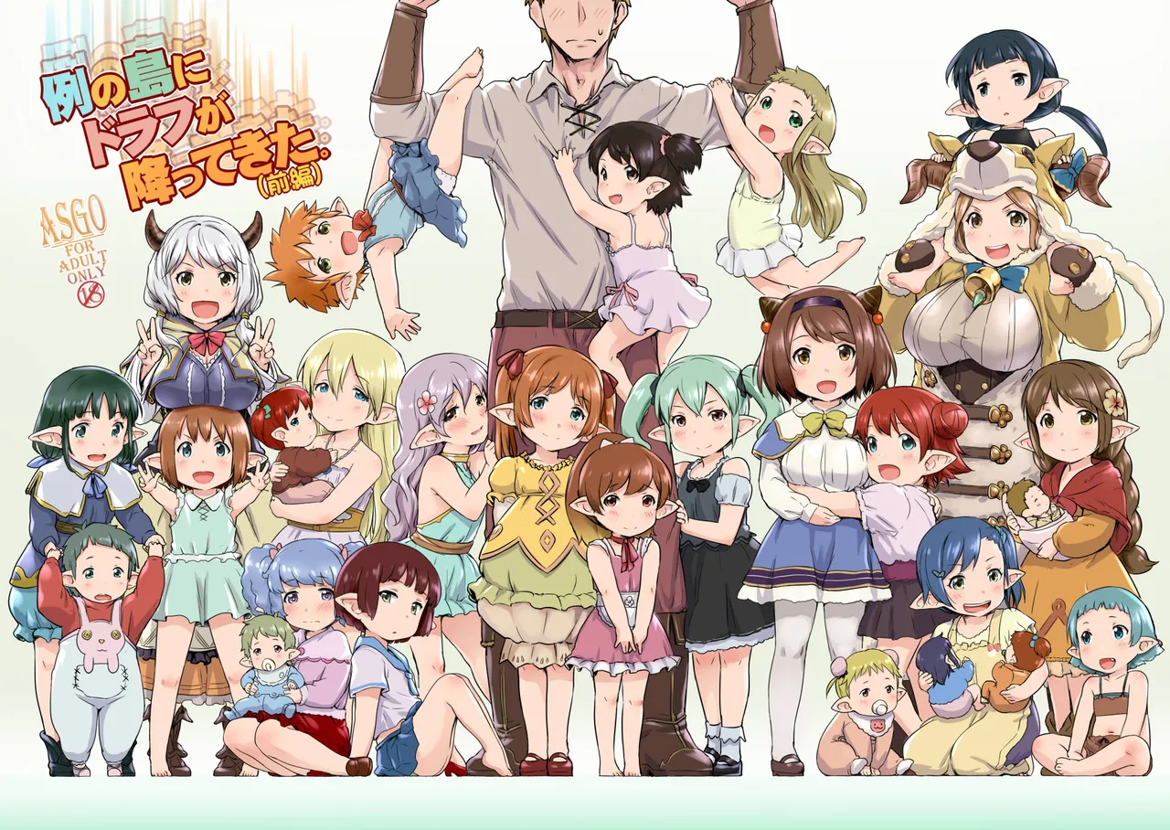 [ASGO (Zanzi)] Rei no Shima ni Draph ga Futtekita. | Atterraggio Fortunato 1 (Zenpen) (Granblue Fantasy) [Italian] [Digital] image number 1