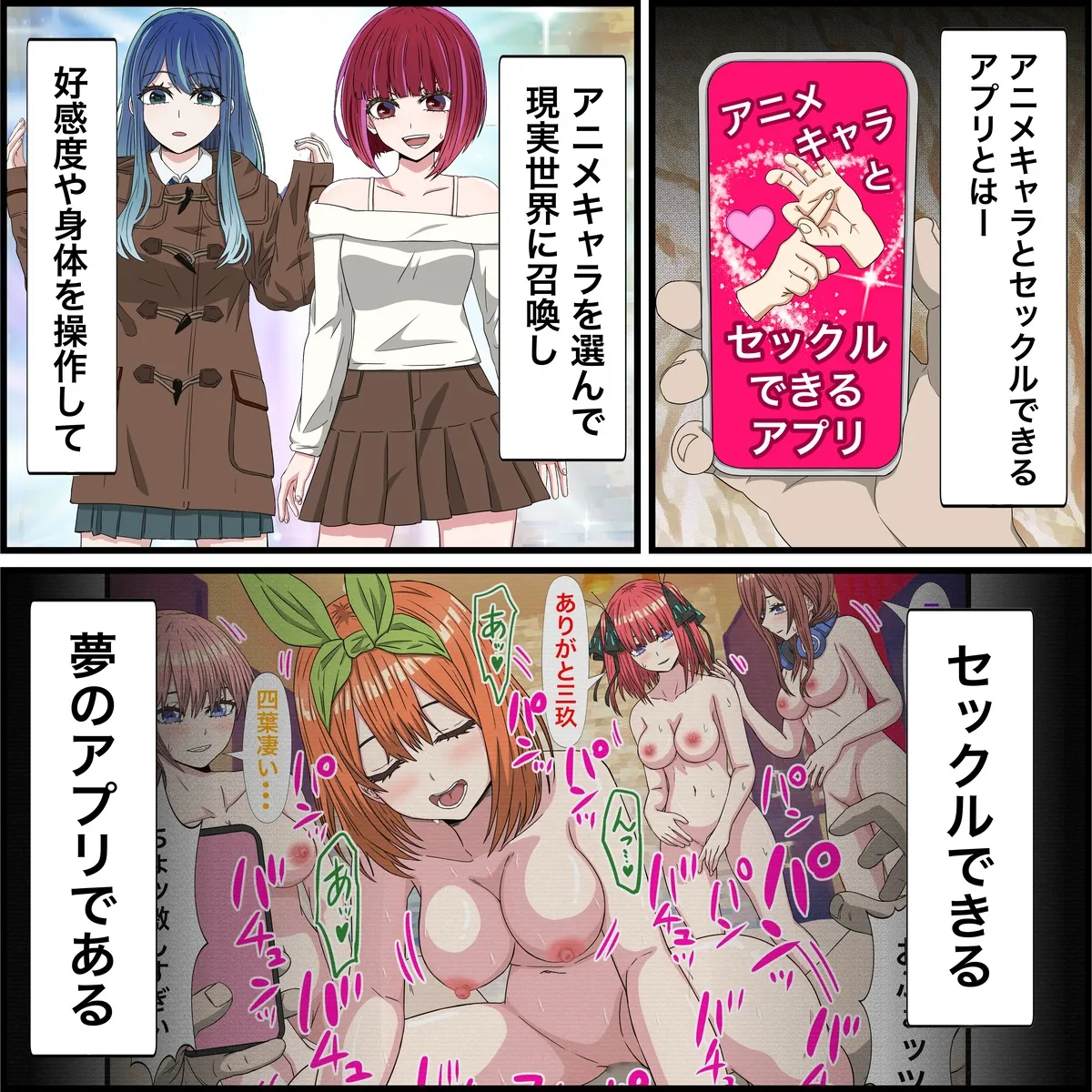 [Banana Style] Anime Chara to Sex Dekiru Appli 22 "Anna Yanami Hen" (Make Heroine ga Oosugiru!) numero di immagine  1