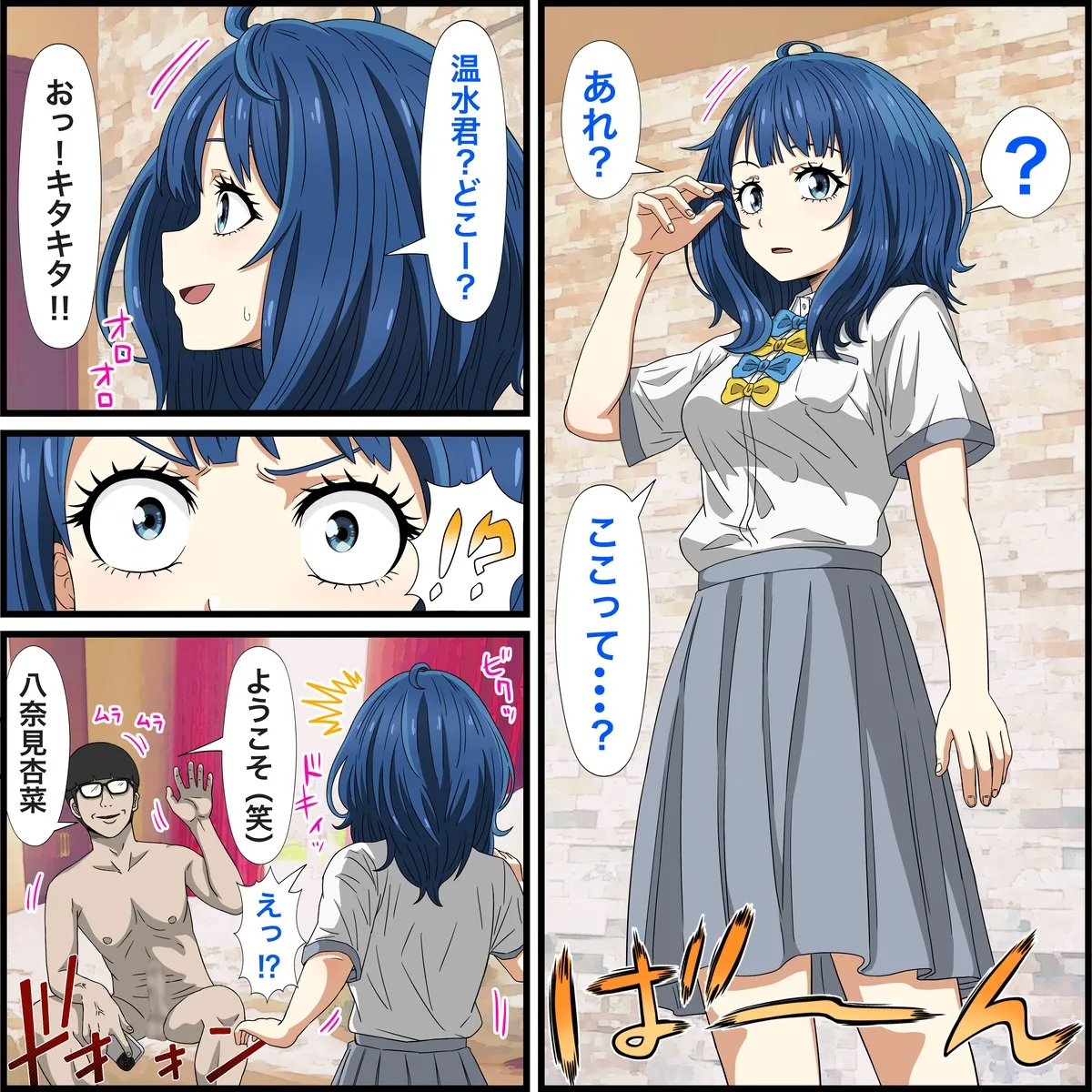 [Banana Style] Anime Chara to Sex Dekiru Appli 22 "Anna Yanami Hen" (Make Heroine ga Oosugiru!) numero di immagine  3