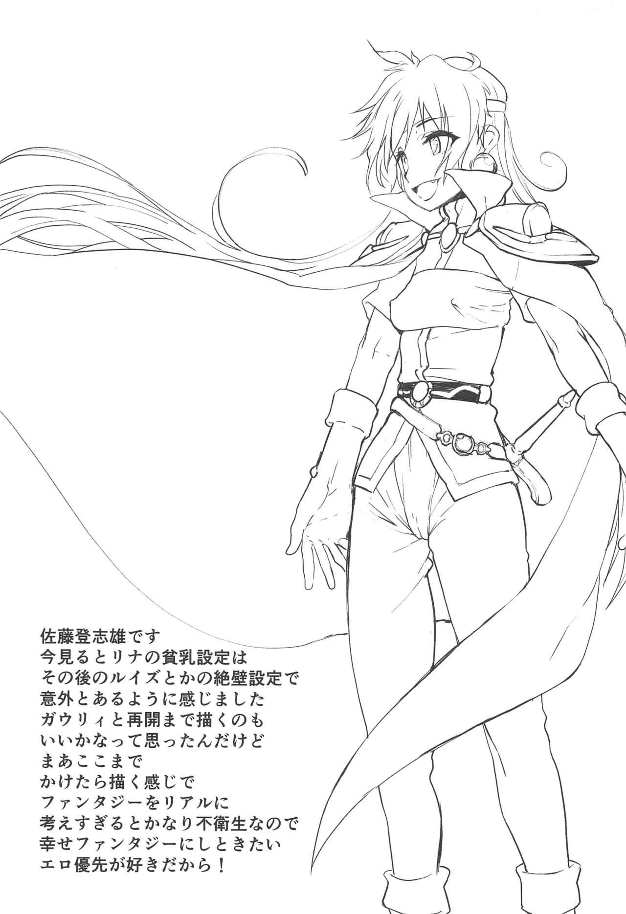 [kyomunota] eroiyatsu (sureiyazu) изображение № 28