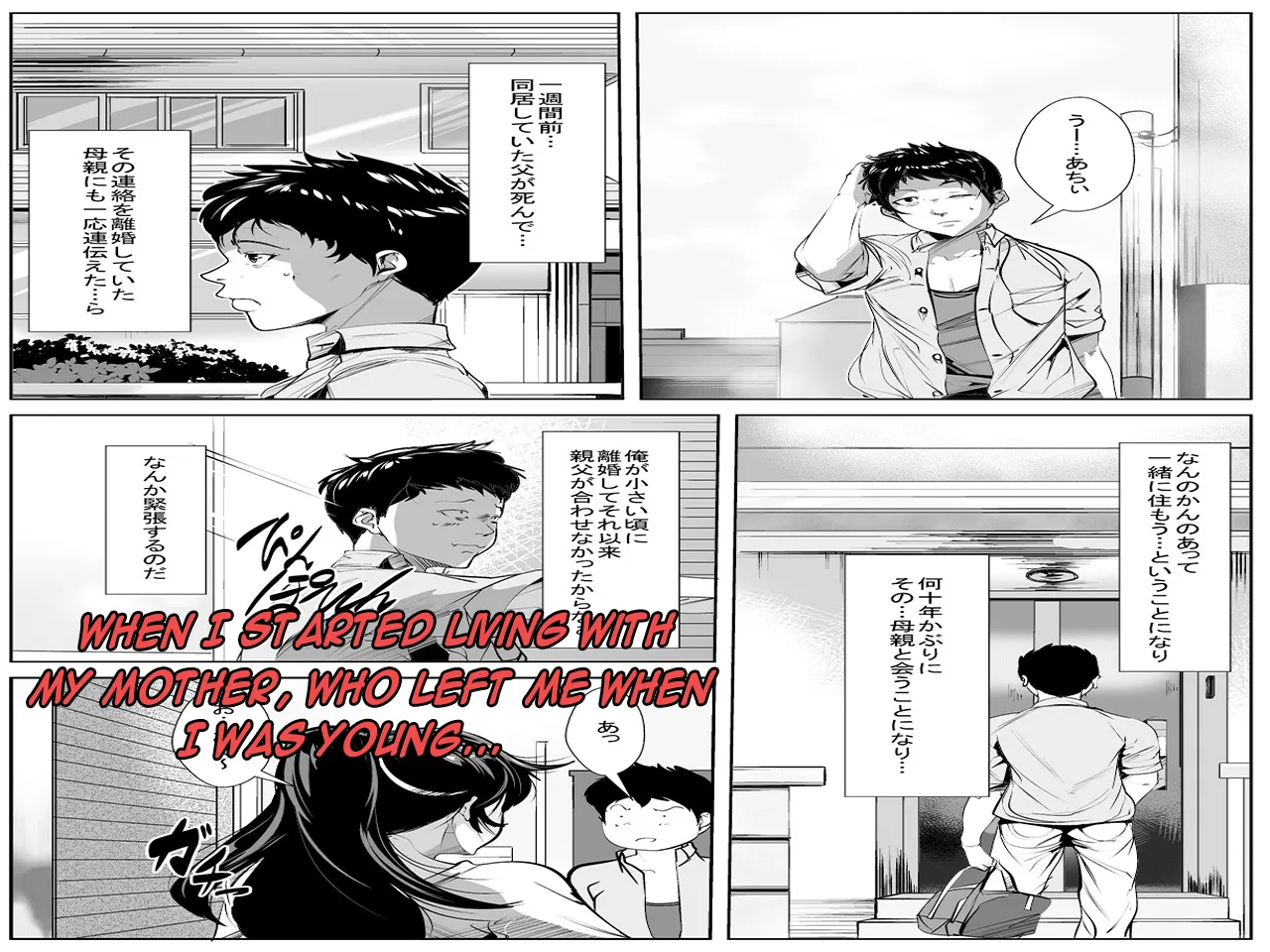 [AKYS Honpo] Osanai Koro ni Wakareta Haha to Kurashi Hajimetara - When I Started Living With My Mother, Who Left Me When I Was Young [English][DarklordMTLs]