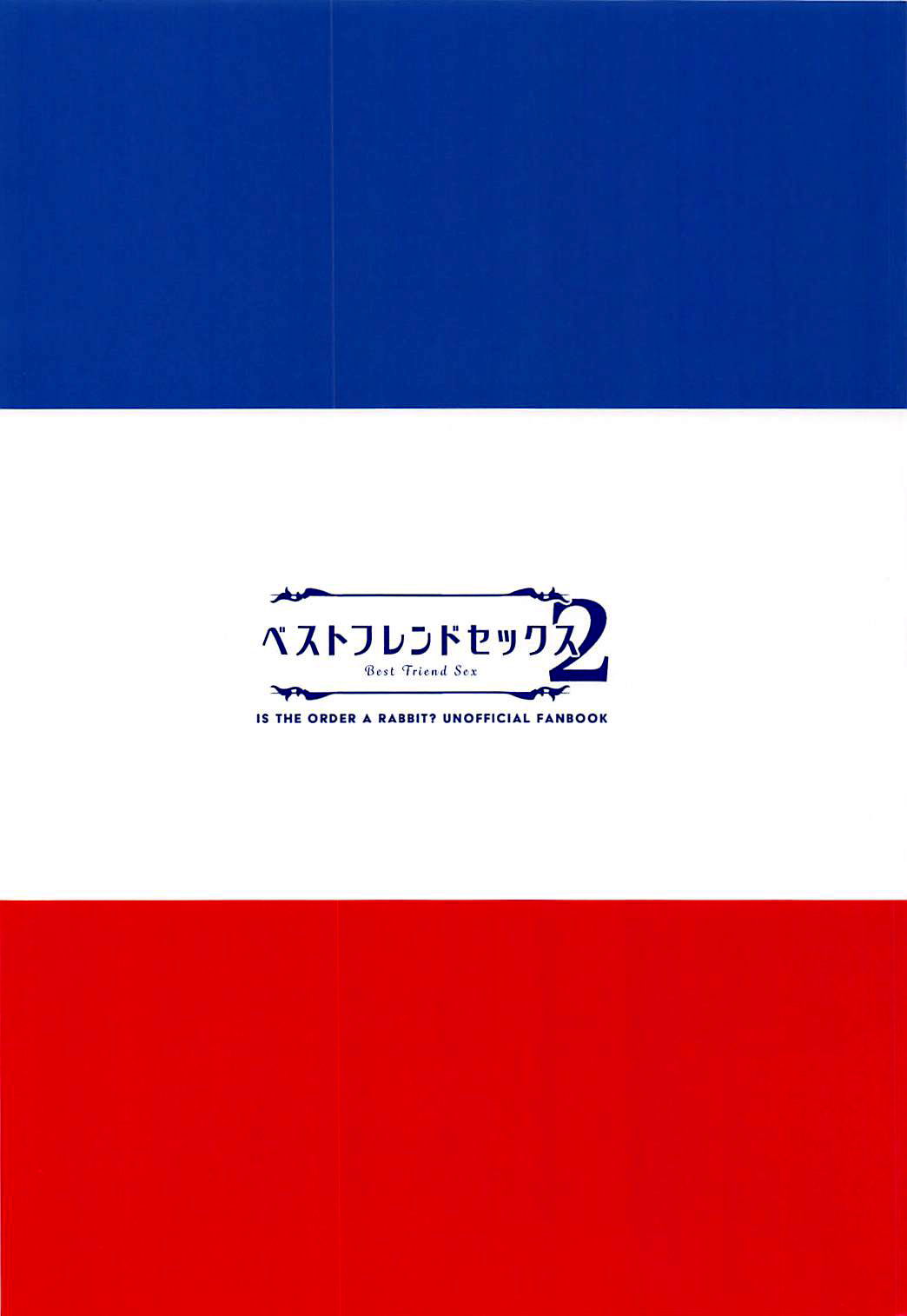 (C94) [14 (Dekochin Hammer)] Best Friend Sex 2 (Gochuumon wa Usagi desu ka?) [English] {Hennojin} изображение № 22