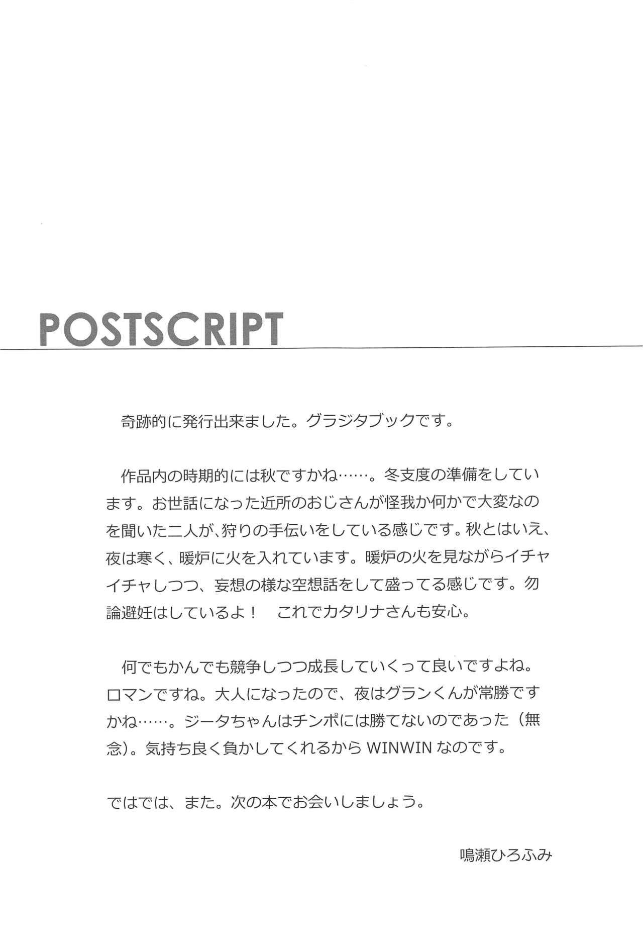 (C97) [Renai Mangaka (Naruse Hirofumi)] Haru Matsu Kimi no Nukumori (Granblue Fantasy) image number 24