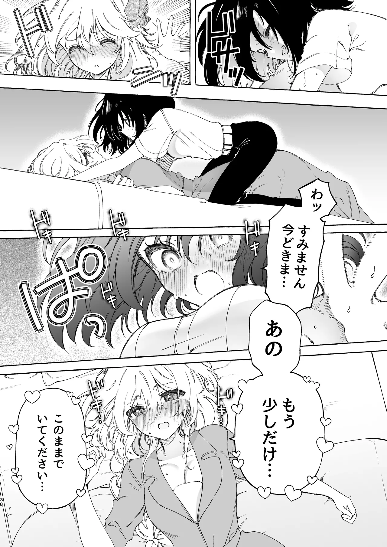 [Noyama] Mimi de Koishita Douryou ~OnaSuppo Onsei Otaku Onna ga Douryou no Koe ni Hannou Shite Ikimakuri~ Bildnummer 38