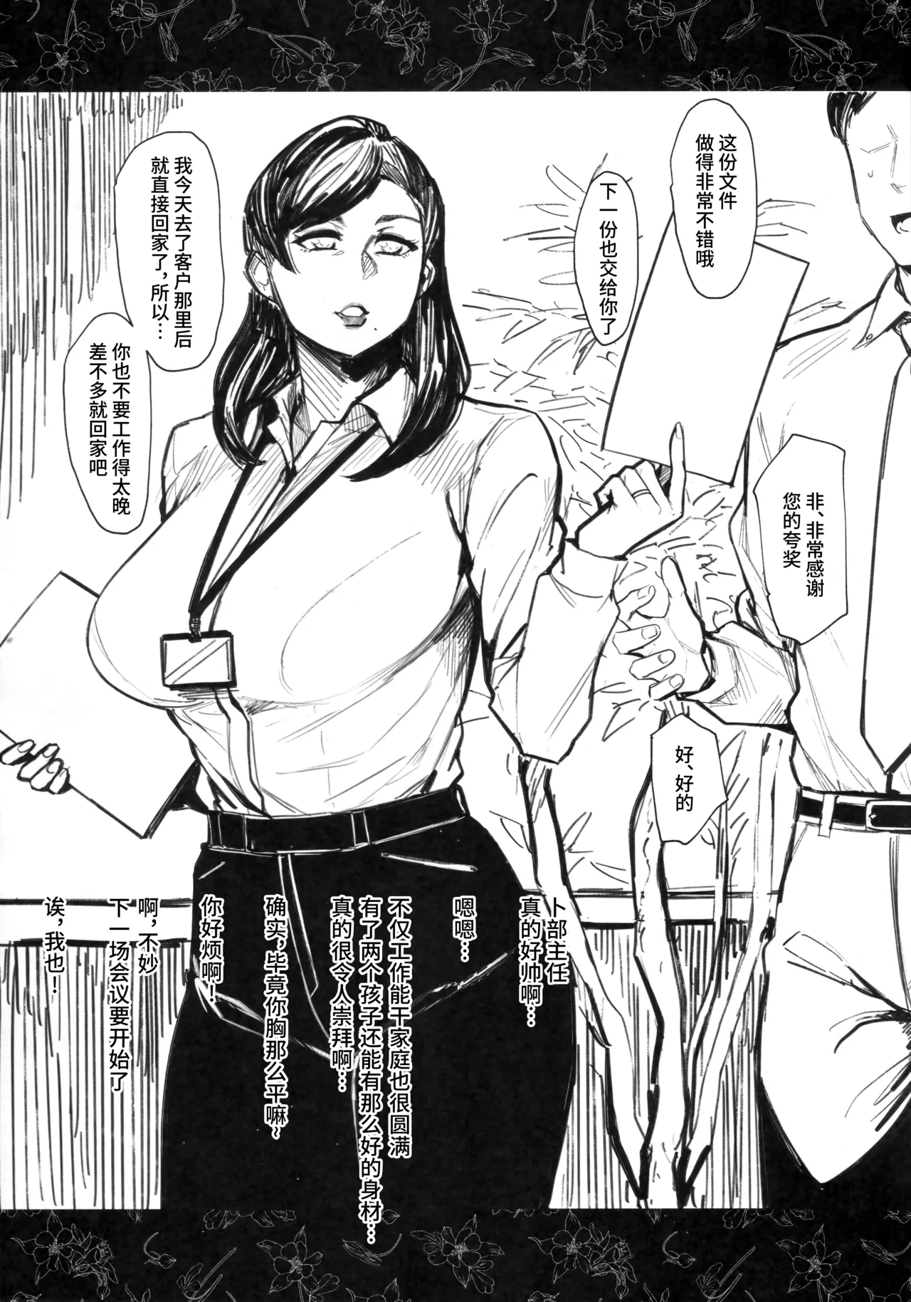 (C97) [アイソカーブ (アレグロ)] 不貞装束 人妻不貞交尾図録 参 [中国翻訳] 4eme image