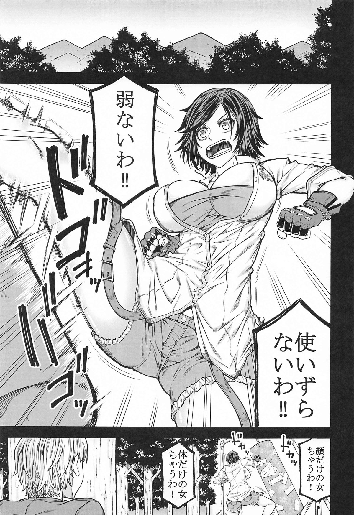 [Radiostar (Kudou Hiroshi)] MEGURIHIEN (Tekken) 图片编号 2