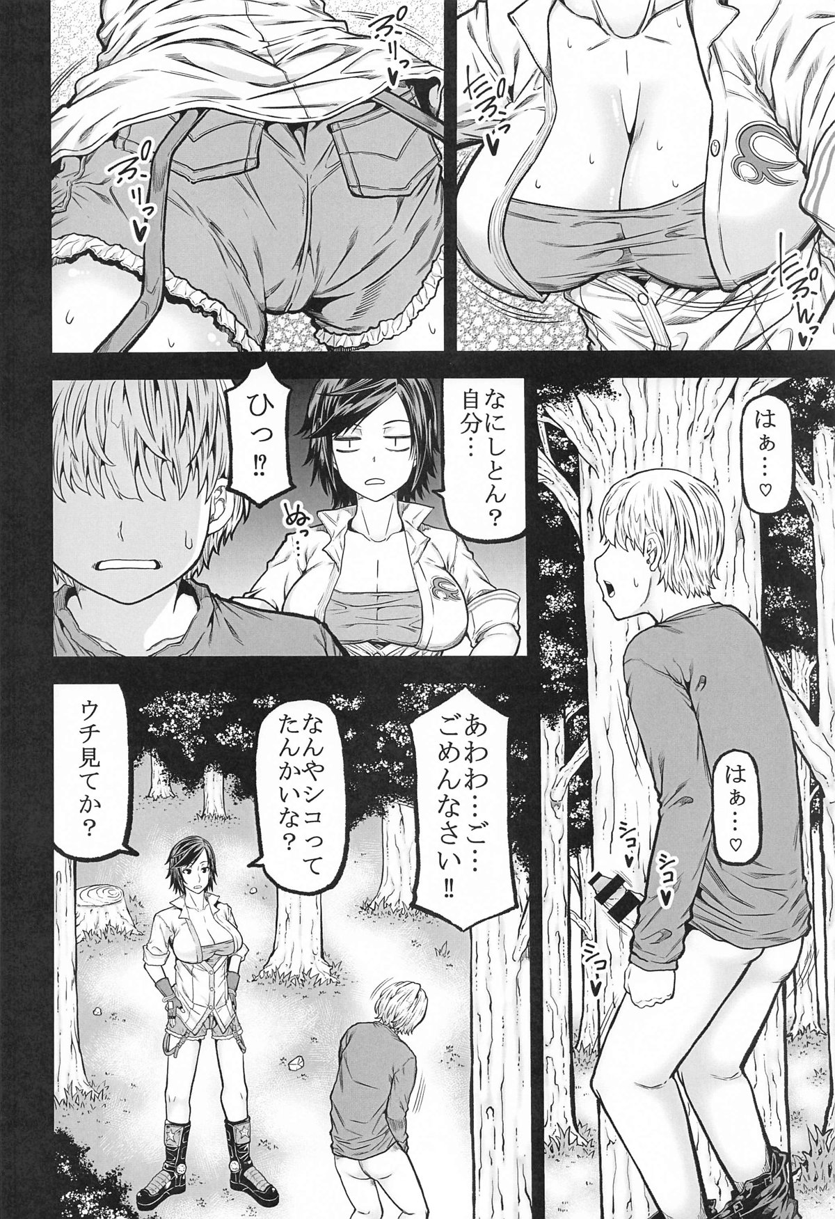 [Radiostar (Kudou Hiroshi)] MEGURIHIEN (Tekken) 图片编号 3