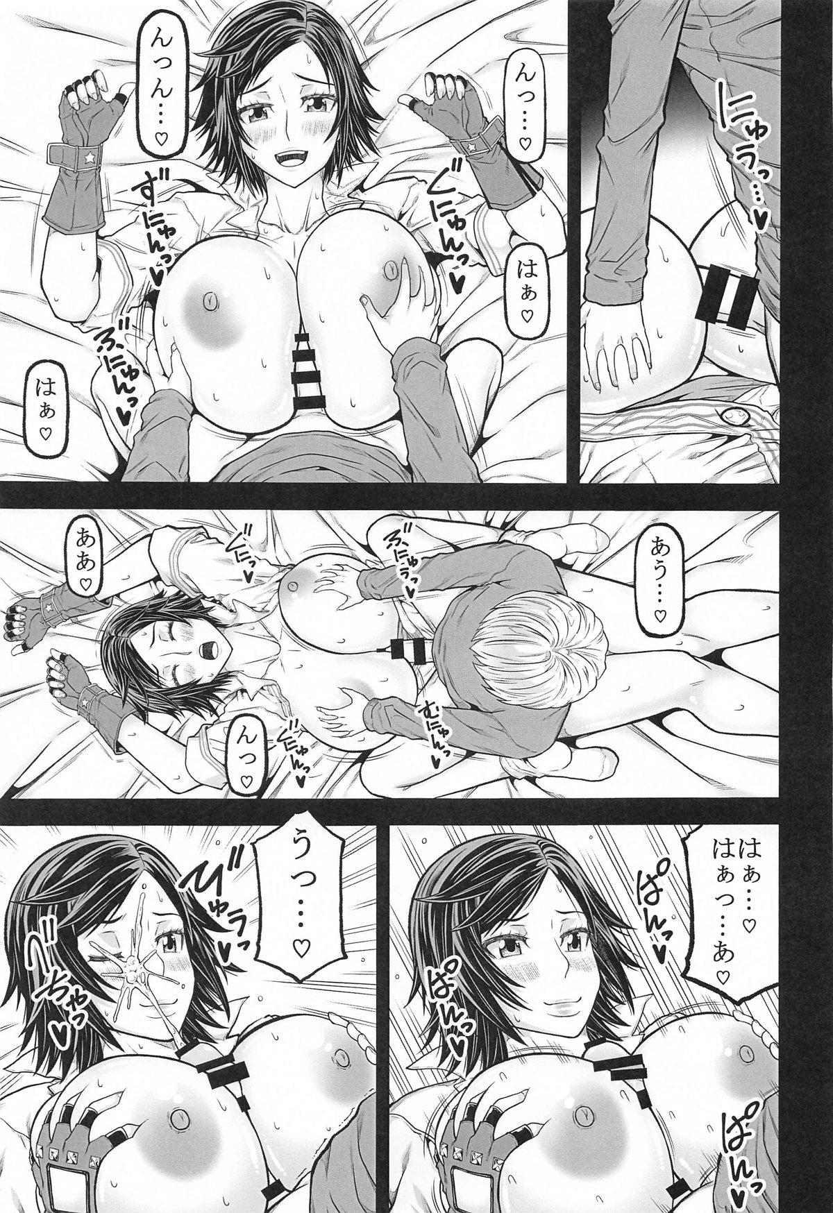 [Radiostar (Kudou Hiroshi)] MEGURIHIEN (Tekken) 图片编号 16