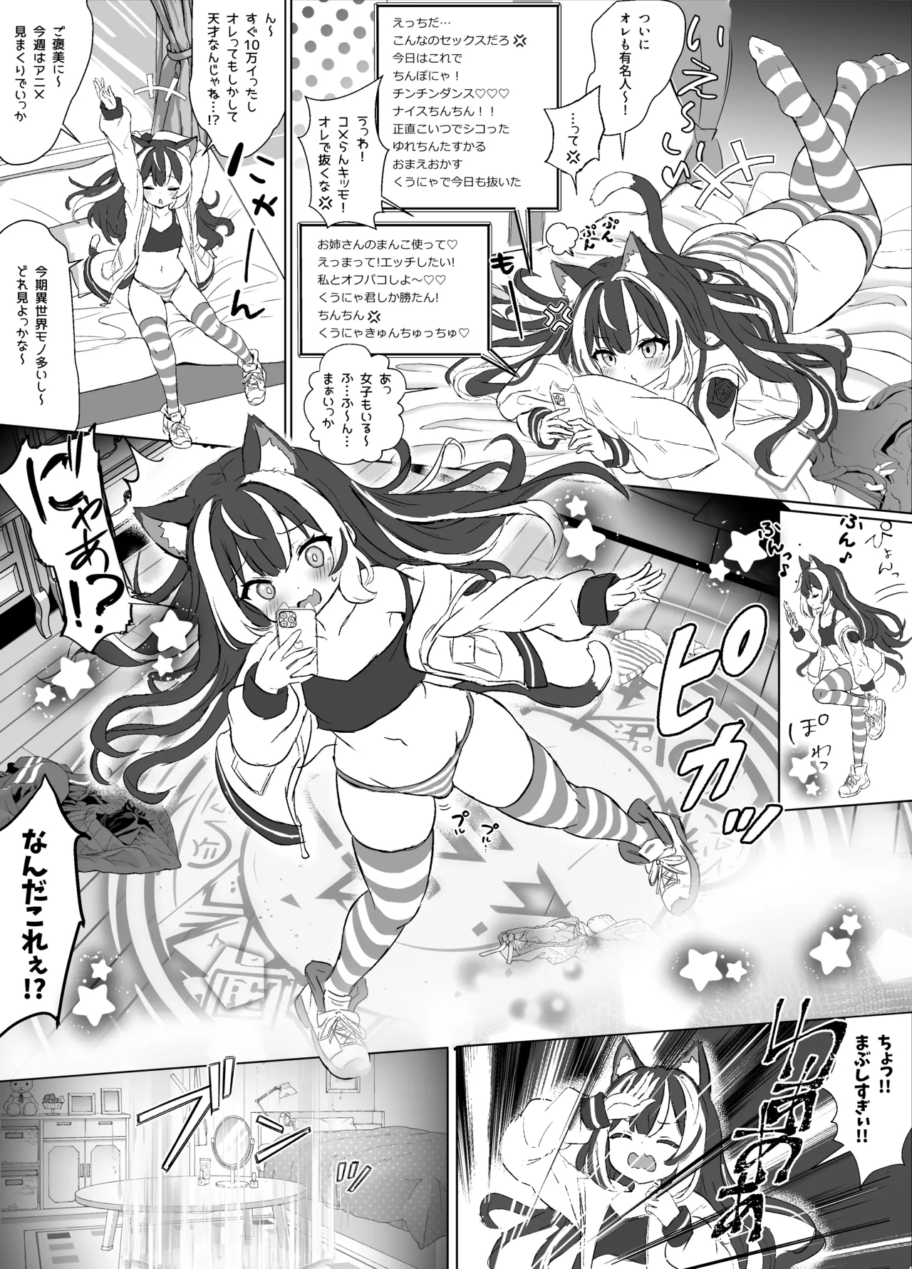 [fuzume] May 31st, 2024 04:15・500 JPY 图片编号 3