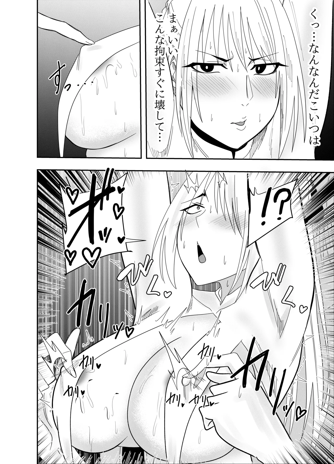 [Deramon] Onna Makenshi Azami Moore - Chikubi Haiboku 9eme image