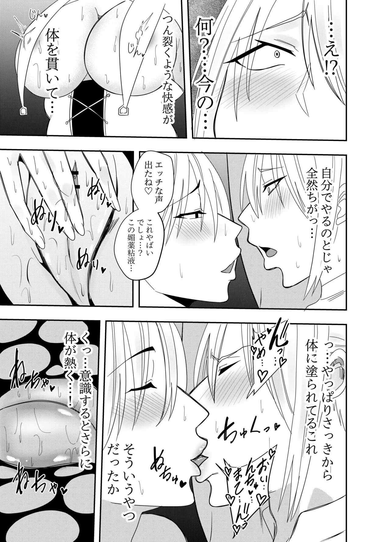 [Deramon] Onna Makenshi Azami Moore - Chikubi Haiboku 10eme image