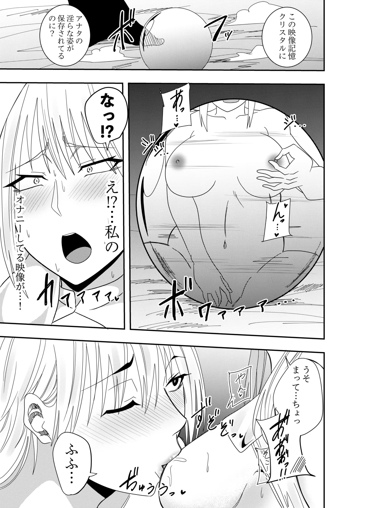 [Deramon] Onna Makenshi Azami Moore - Chikubi Haiboku 14eme image