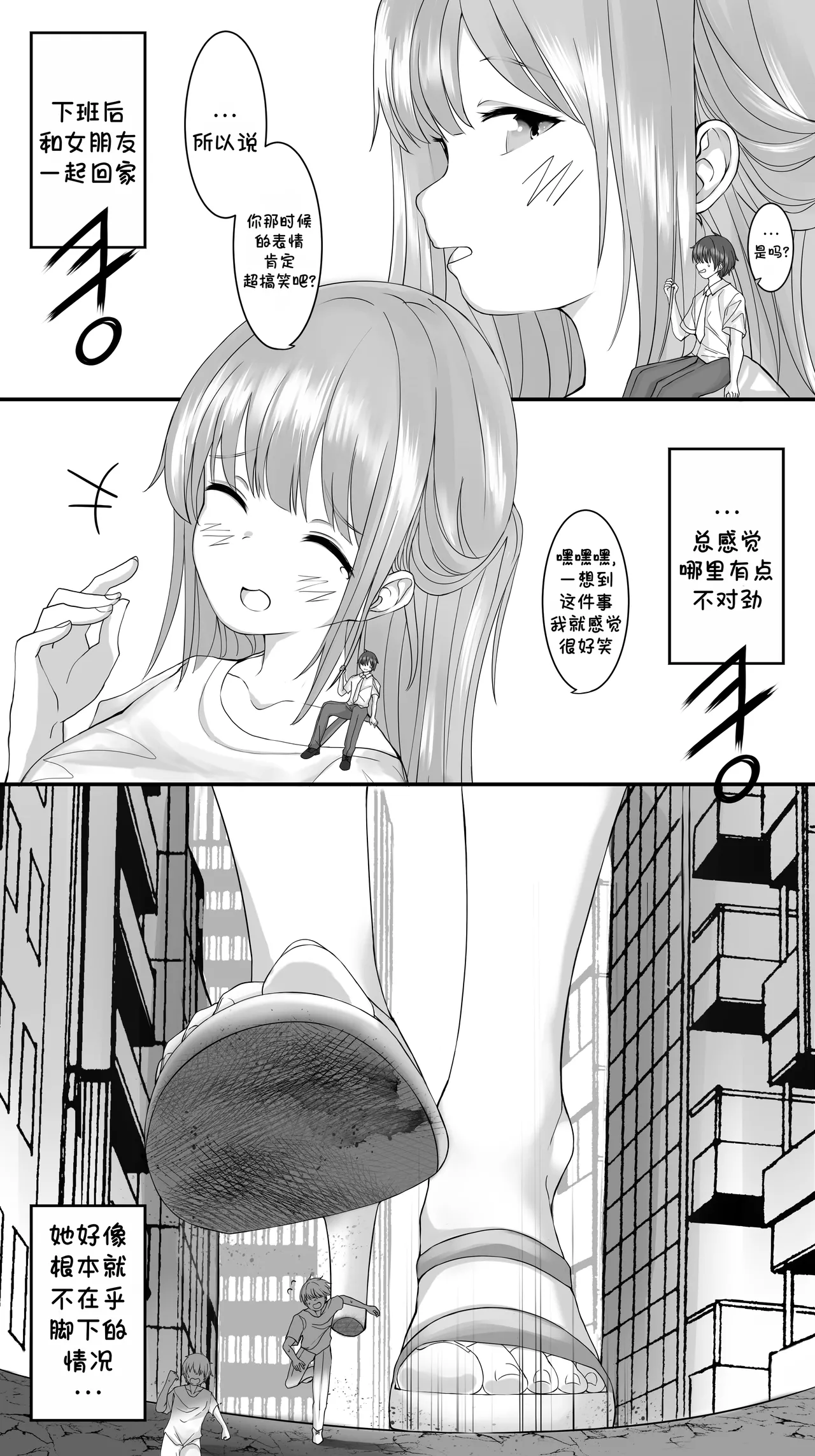 [kojopi]퇴근길 [Chinese] image number 2