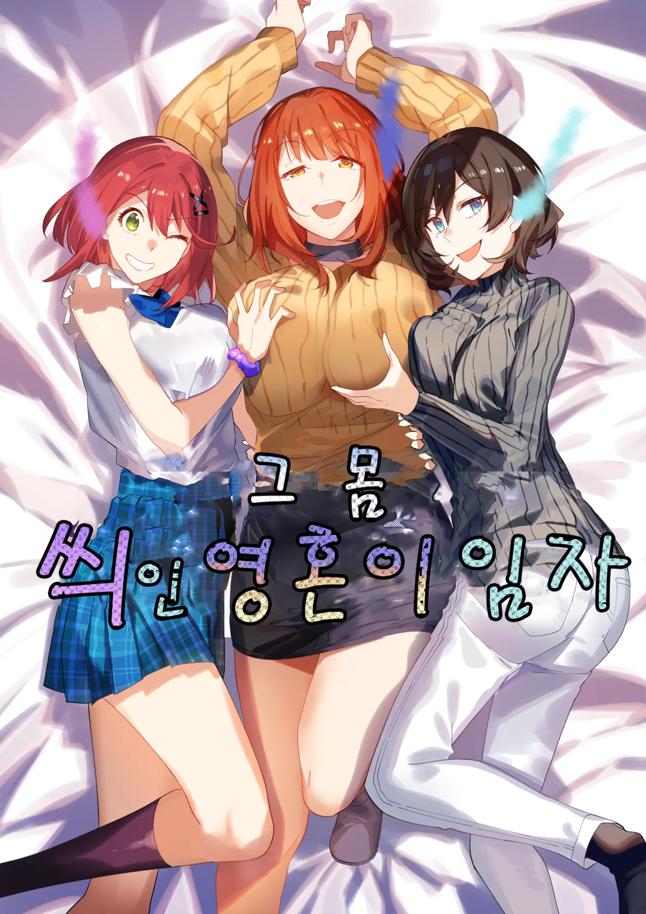 [Hyoui Lover (Duokuma)] Sono Karada, Tsuita Mono Gachi [Korean] изображение № 2