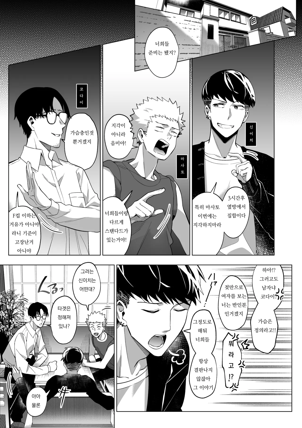 [Hyoui Lover (Duokuma)] Sono Karada, Tsuita Mono Gachi [Korean] изображение № 3