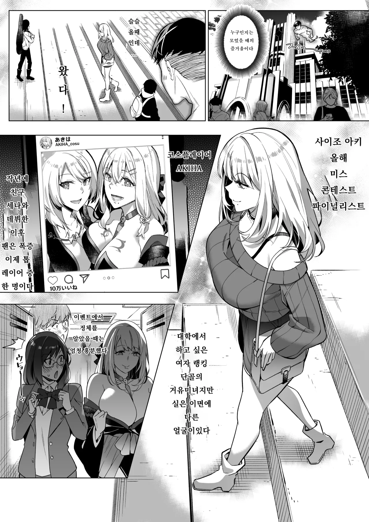 [Hyoui Lover (Duokuma)] Sono Karada, Tsuita Mono Gachi [Korean] изображение № 4