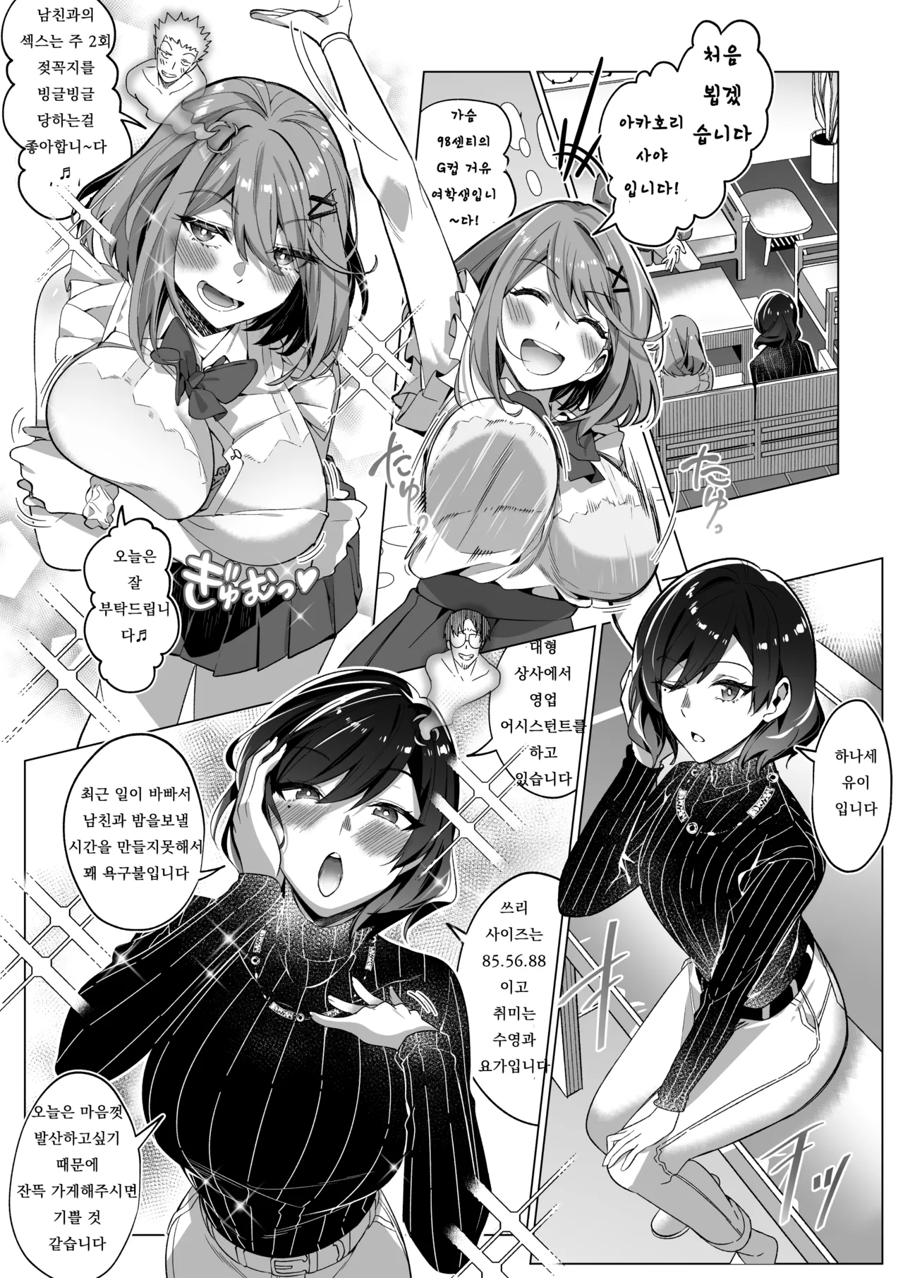 [Hyoui Lover (Duokuma)] Sono Karada, Tsuita Mono Gachi [Korean] изображение № 9