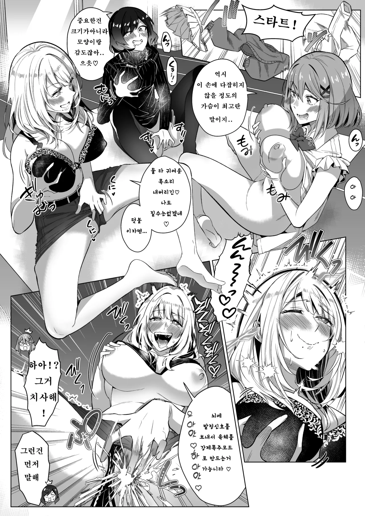 [Hyoui Lover (Duokuma)] Sono Karada, Tsuita Mono Gachi [Korean] изображение № 12