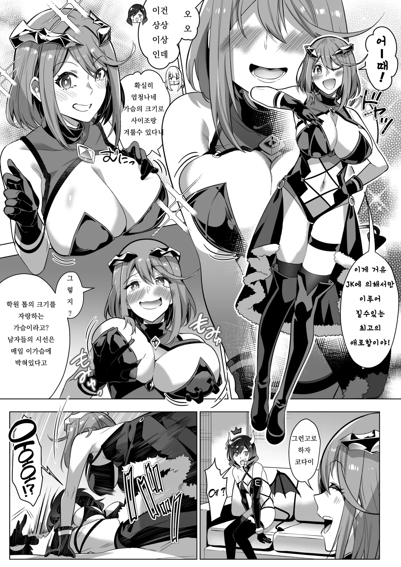 [Hyoui Lover (Duokuma)] Sono Karada, Tsuita Mono Gachi [Korean] изображение № 20