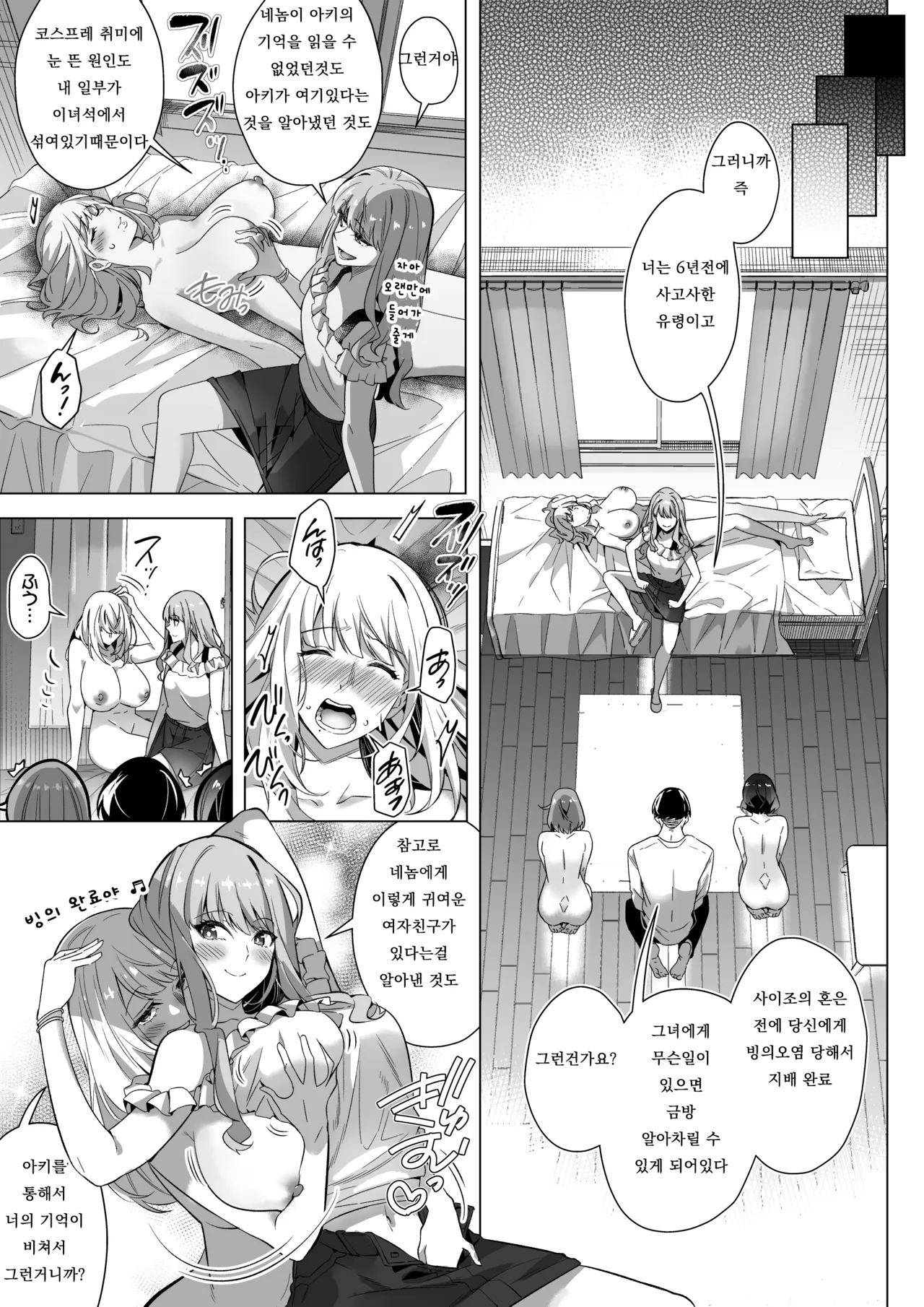 [Hyoui Lover (Duokuma)] Sono Karada, Tsuita Mono Gachi [Korean] изображение № 37