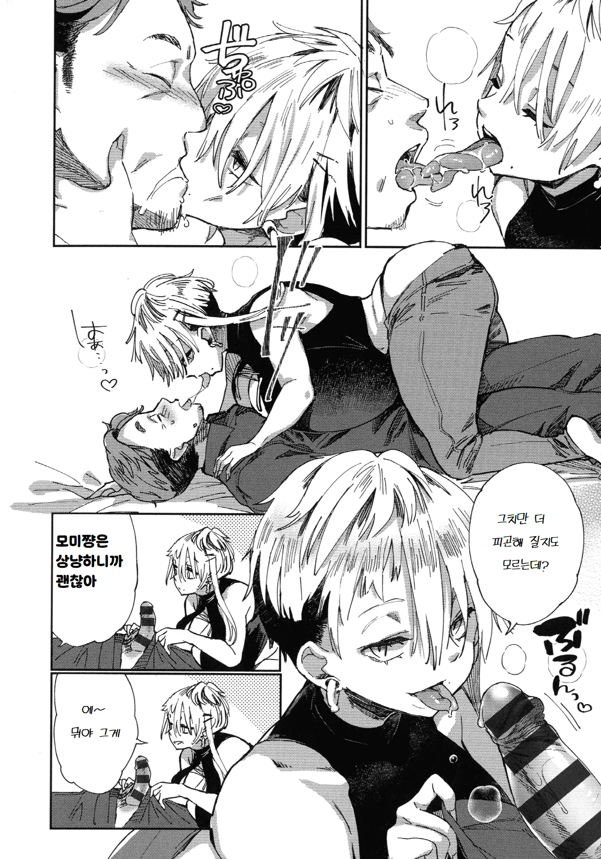 [Achumuchi] Gal no OnaPet - Gal's Onapet Ch. 5 | 갸루의 오나펫 5 (Paipai Mashimashi Gal Bitch) [Korean] изображение № 2