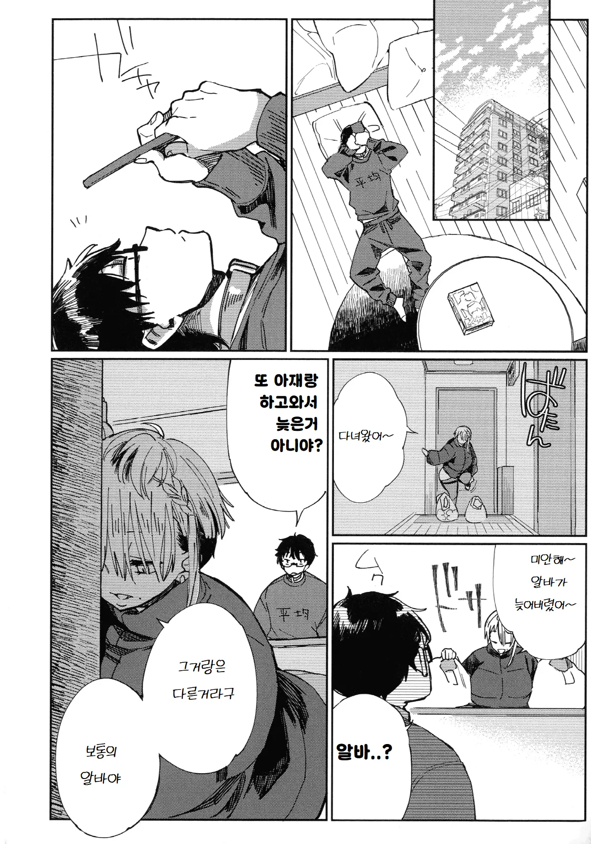 [Achumuchi] Gal no OnaPet - Gal's Onapet Ch. 5 | 갸루의 오나펫 5 (Paipai Mashimashi Gal Bitch) [Korean] изображение № 8