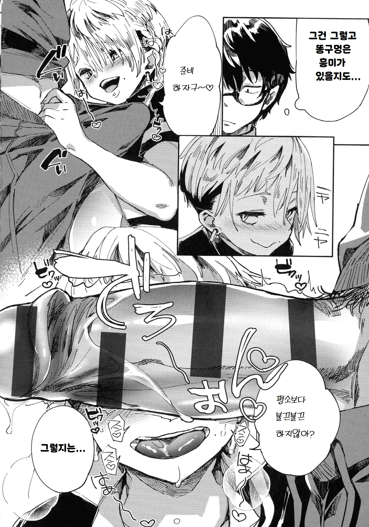 [Achumuchi] Gal no OnaPet - Gal's Onapet Ch. 5 | 갸루의 오나펫 5 (Paipai Mashimashi Gal Bitch) [Korean] изображение № 12