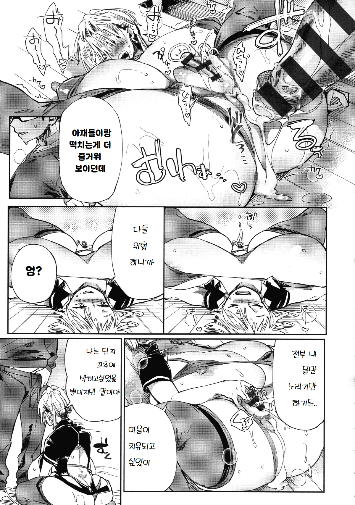 [Achumuchi] Gal no OnaPet - Gal's Onapet Ch. 5 | 갸루의 오나펫 5 (Paipai Mashimashi Gal Bitch) [Korean] изображение № 23