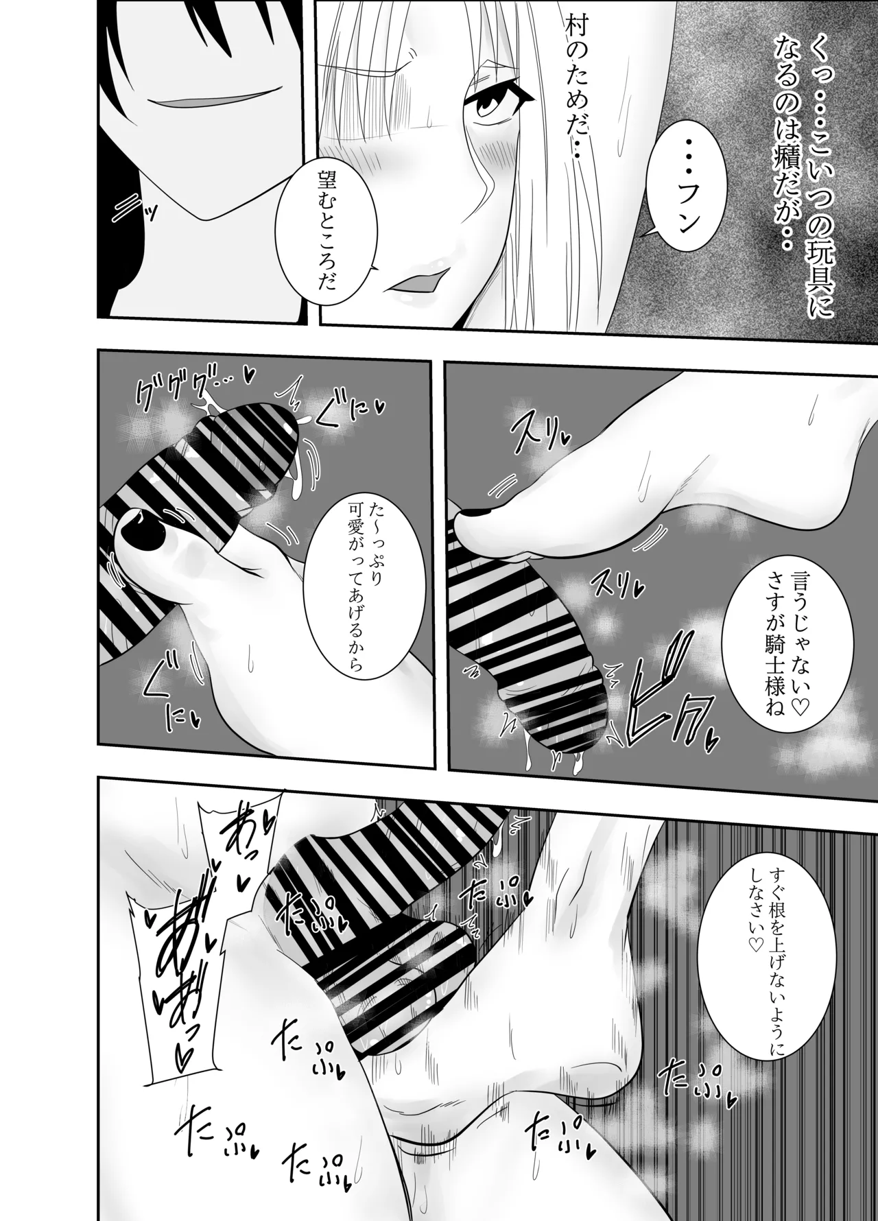 [Deramon] Futanari Elf Kishi Rein Eloisa no Chikubi Seme Kairaku Shuujin Nisshi 2 이미지 번호 5